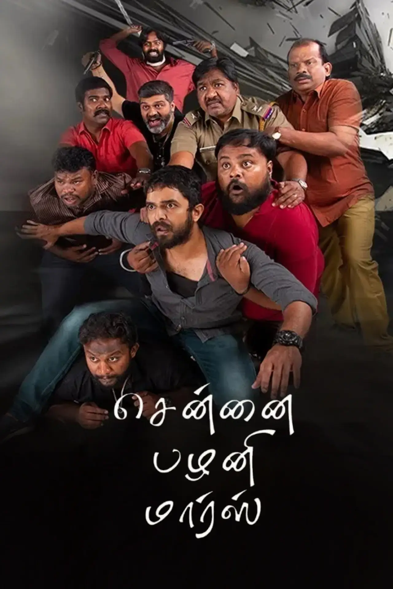 Plakat filmowy "சென்னை பழனி மார்ஸ்"