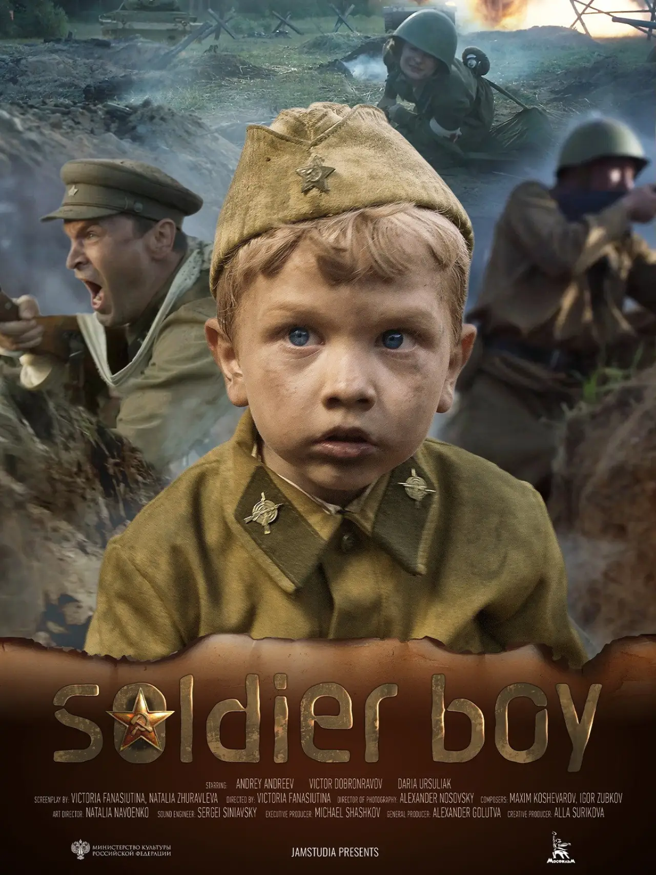 Plakat filmowy "Солдатик"