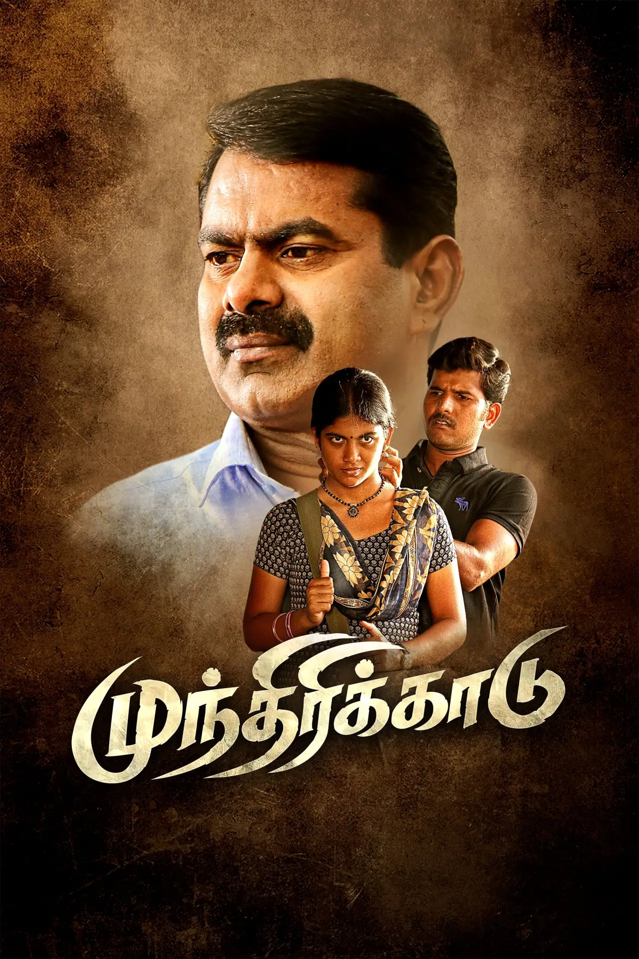 Plakat filmowy "முந்திரிக்காடு"