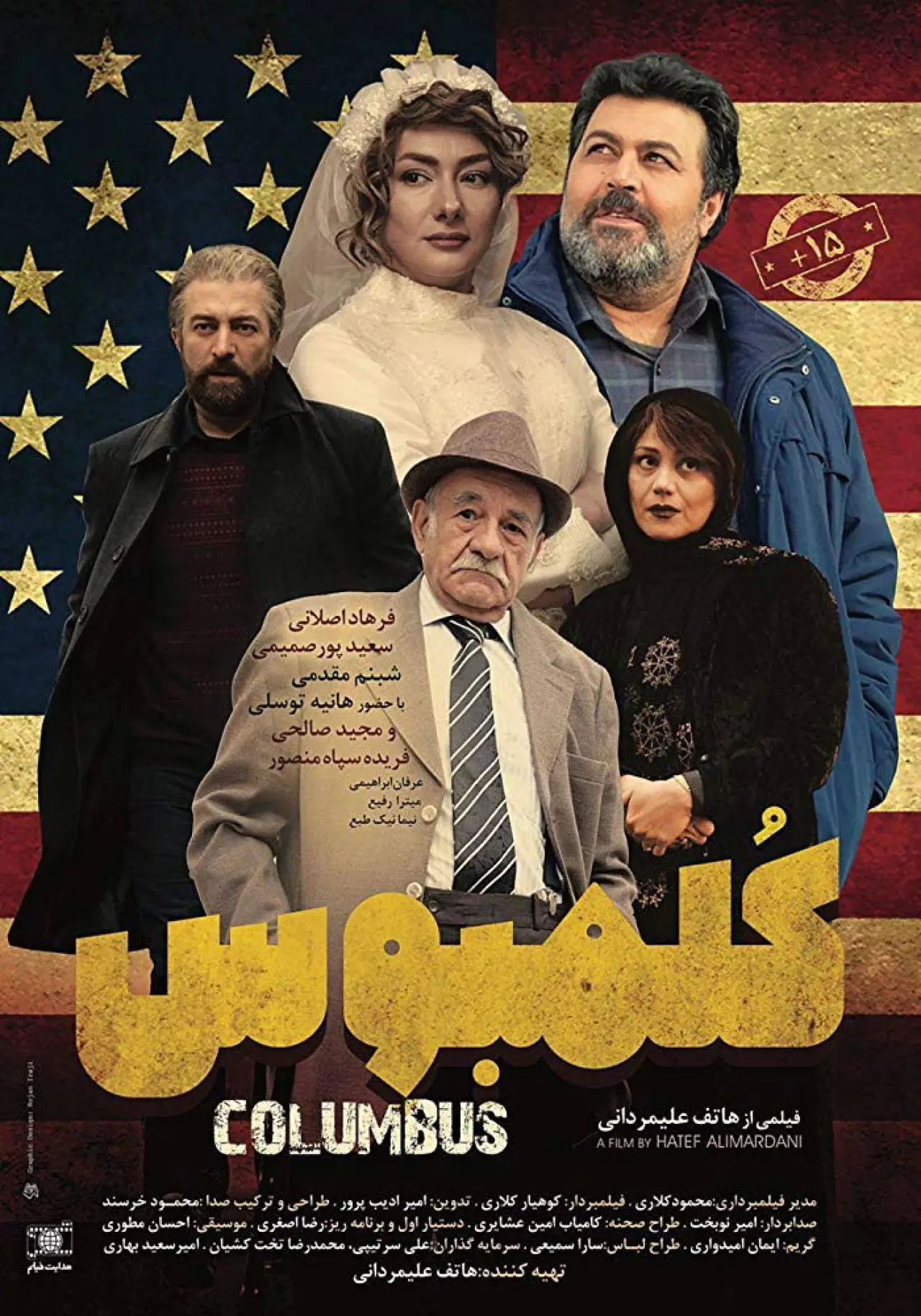 Plakat filmowy "کلمبوس"
