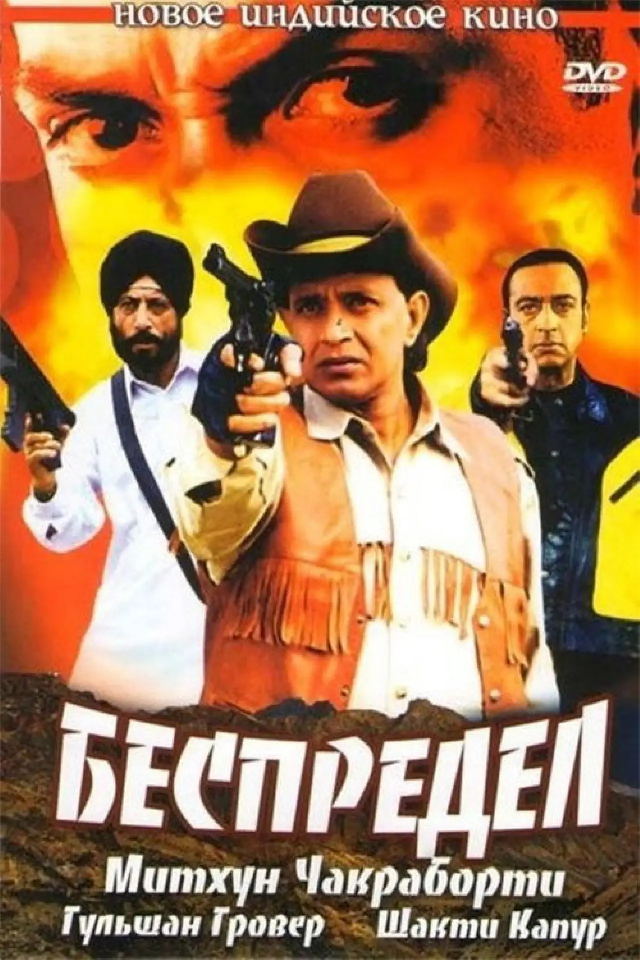 Plakat filmowy "Qatal-E-Aam"