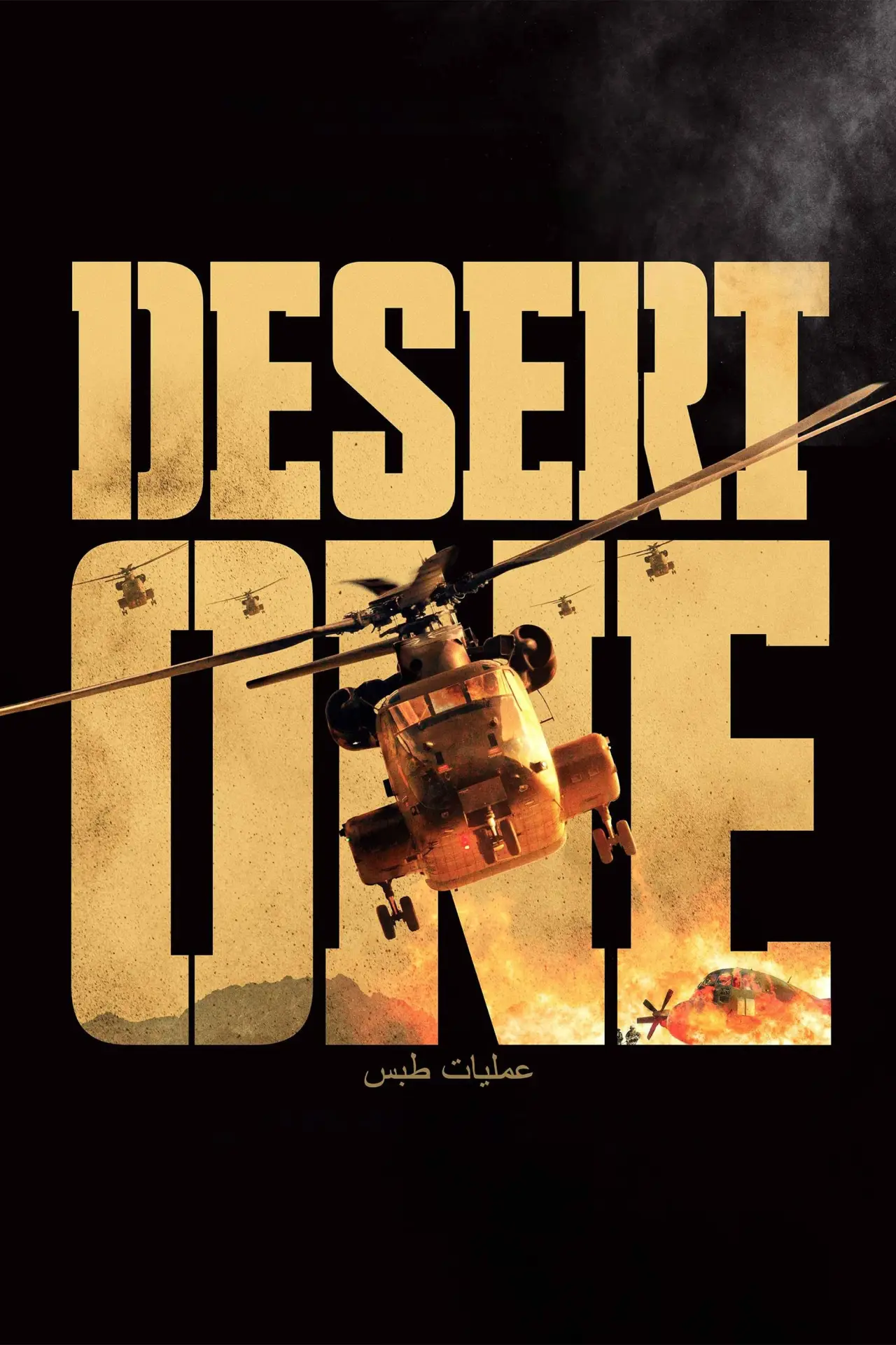 Plakat filmowy "Desert One"