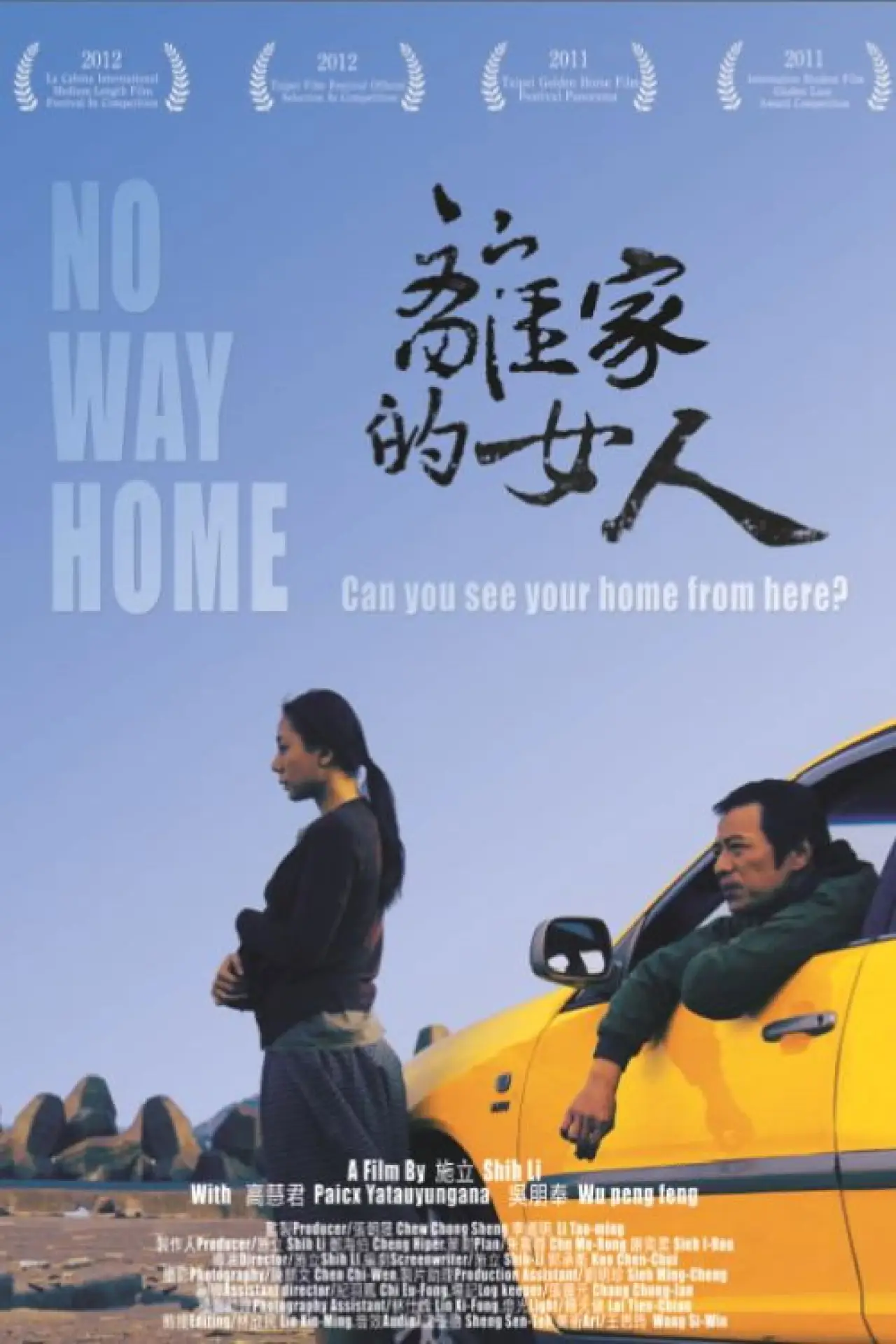 Plakat filmowy "離家的女人"