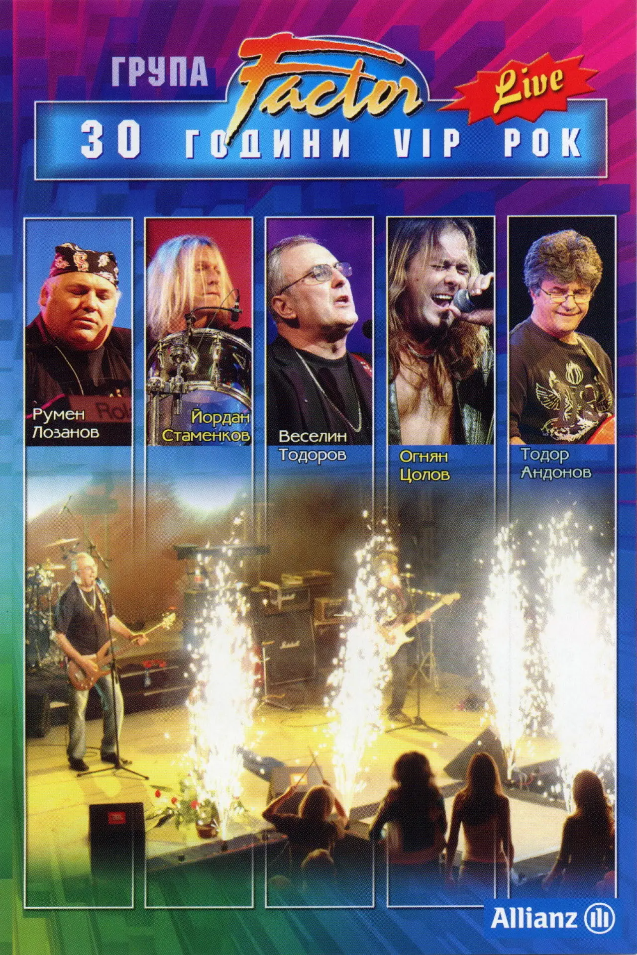 Plakat filmowy "Faktor - 30 години VIP Рок"