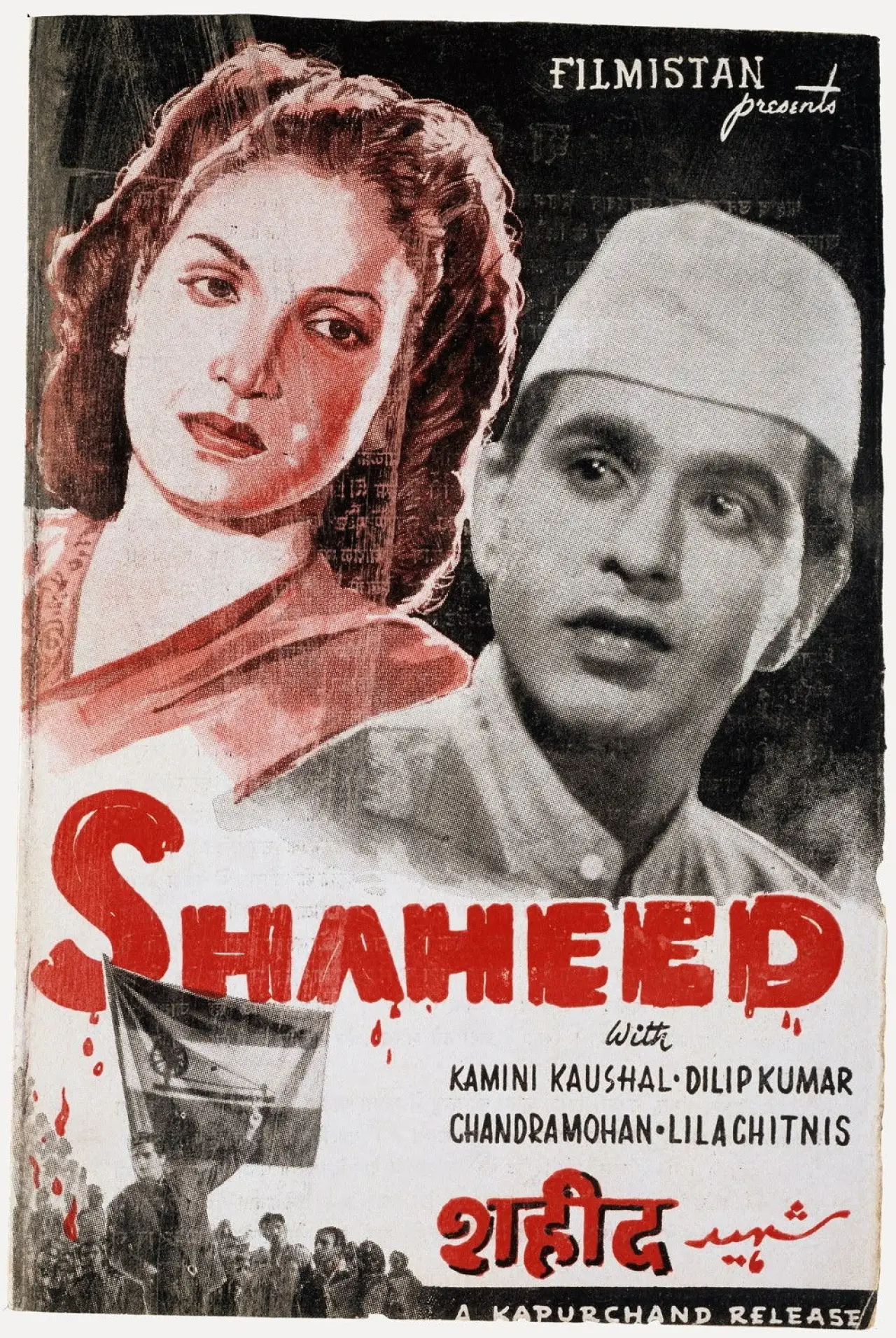 Plakat filmowy "Shaheed"
