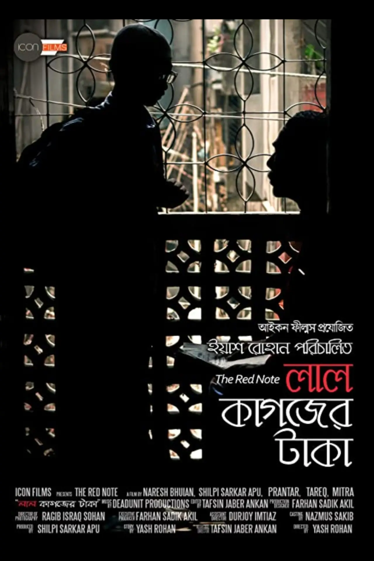 Plakat filmowy "লাল কাগজের টাকা"
