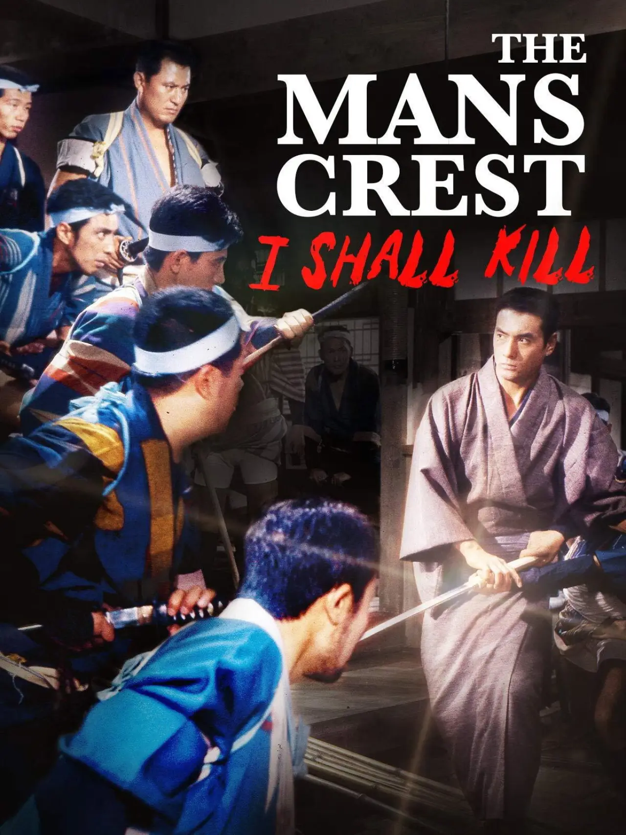 Plakat filmowy "男の紋章　俺は斬る"