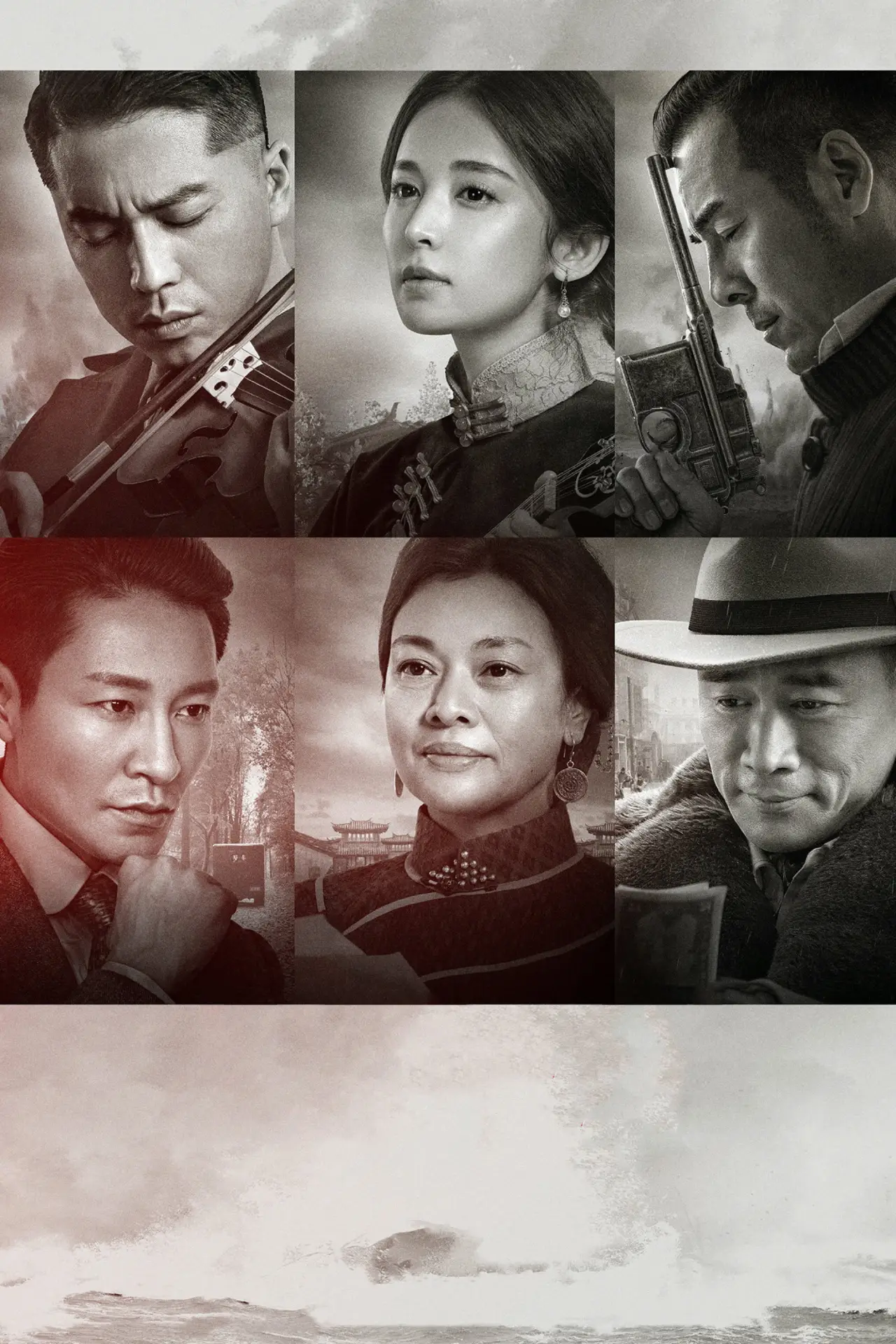 Plakat filmowy "为国而歌"