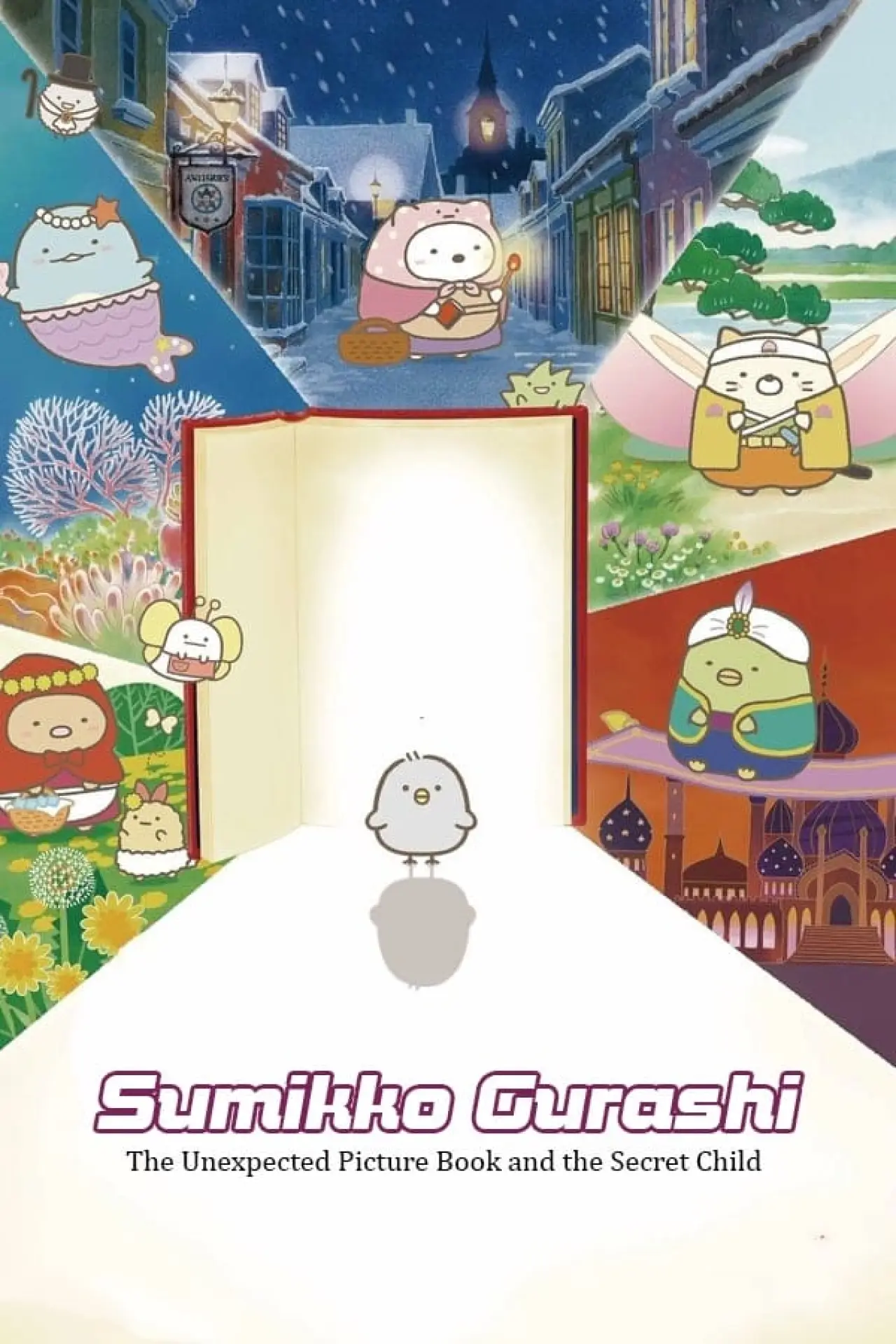 Plakat filmowy "すみっコぐらし"