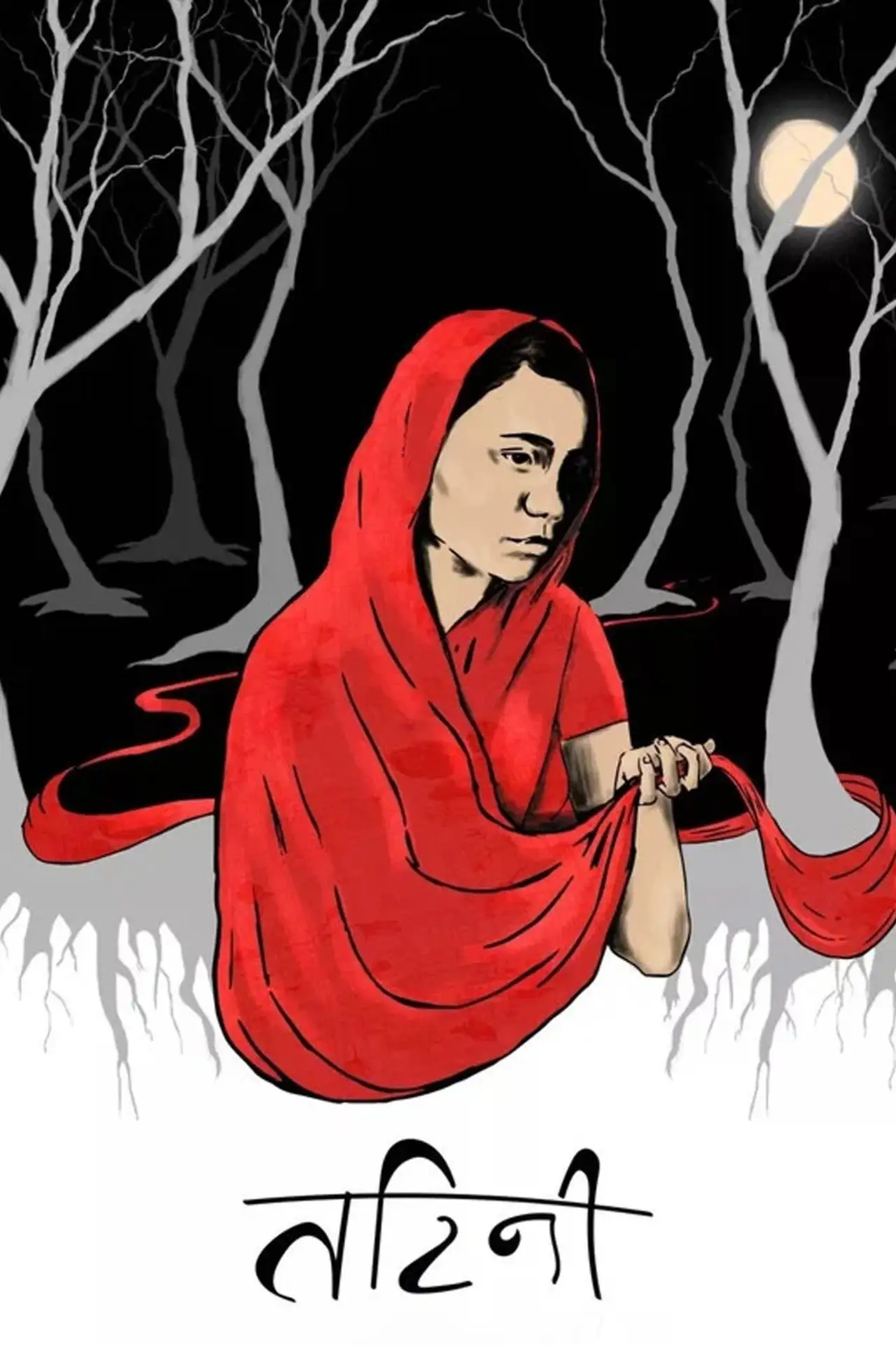 Plakat filmowy "तटिनी"