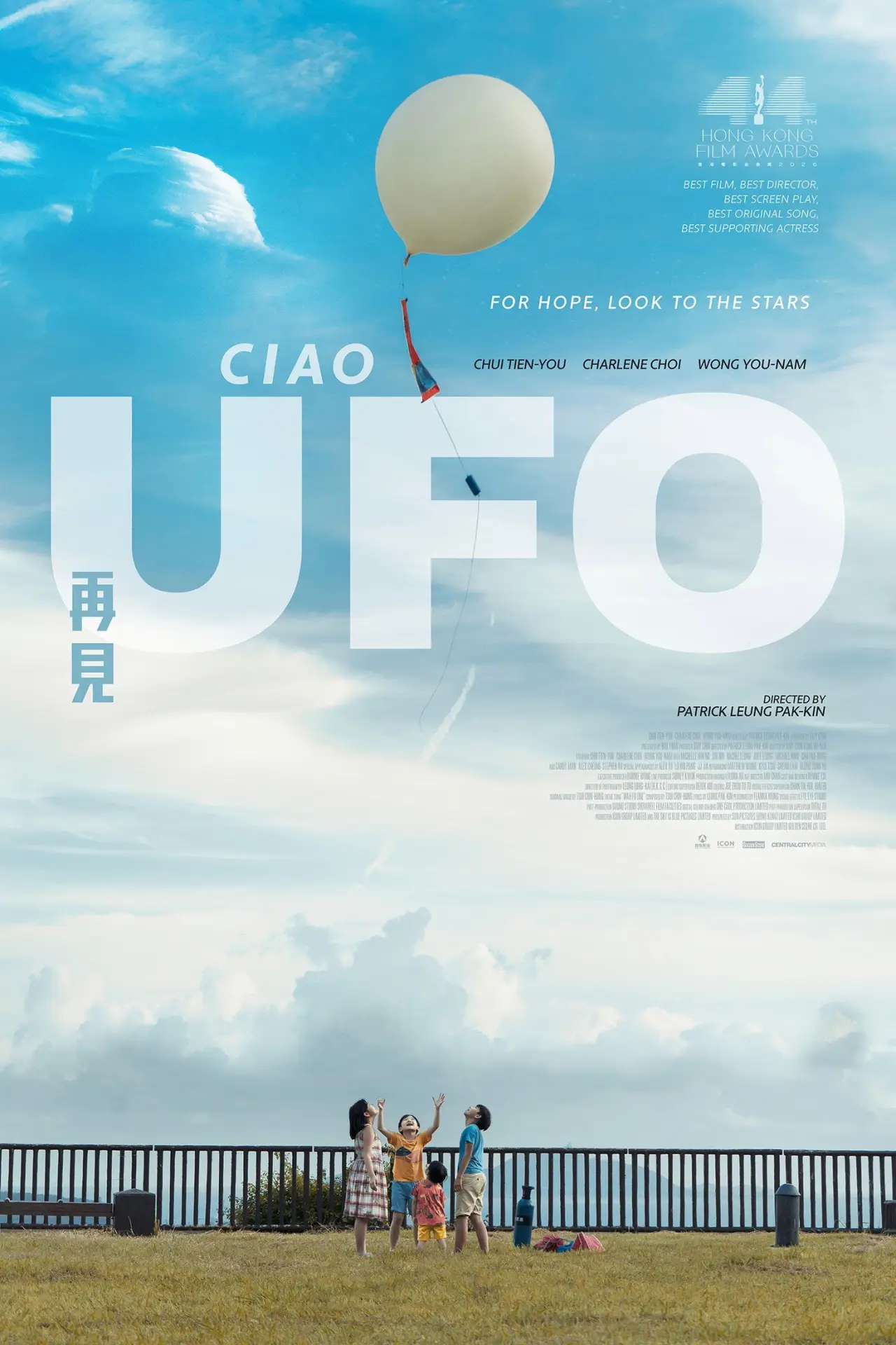 Plakat filmowy "再見UFO"