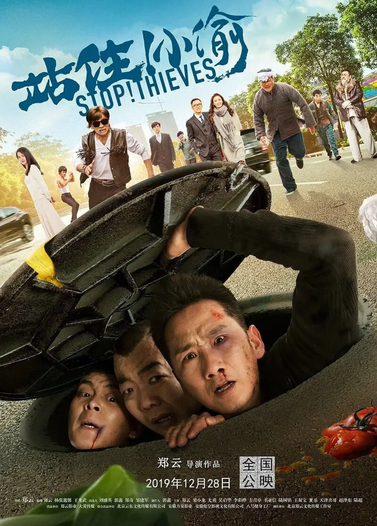 Plakat filmowy "站住！小偷"