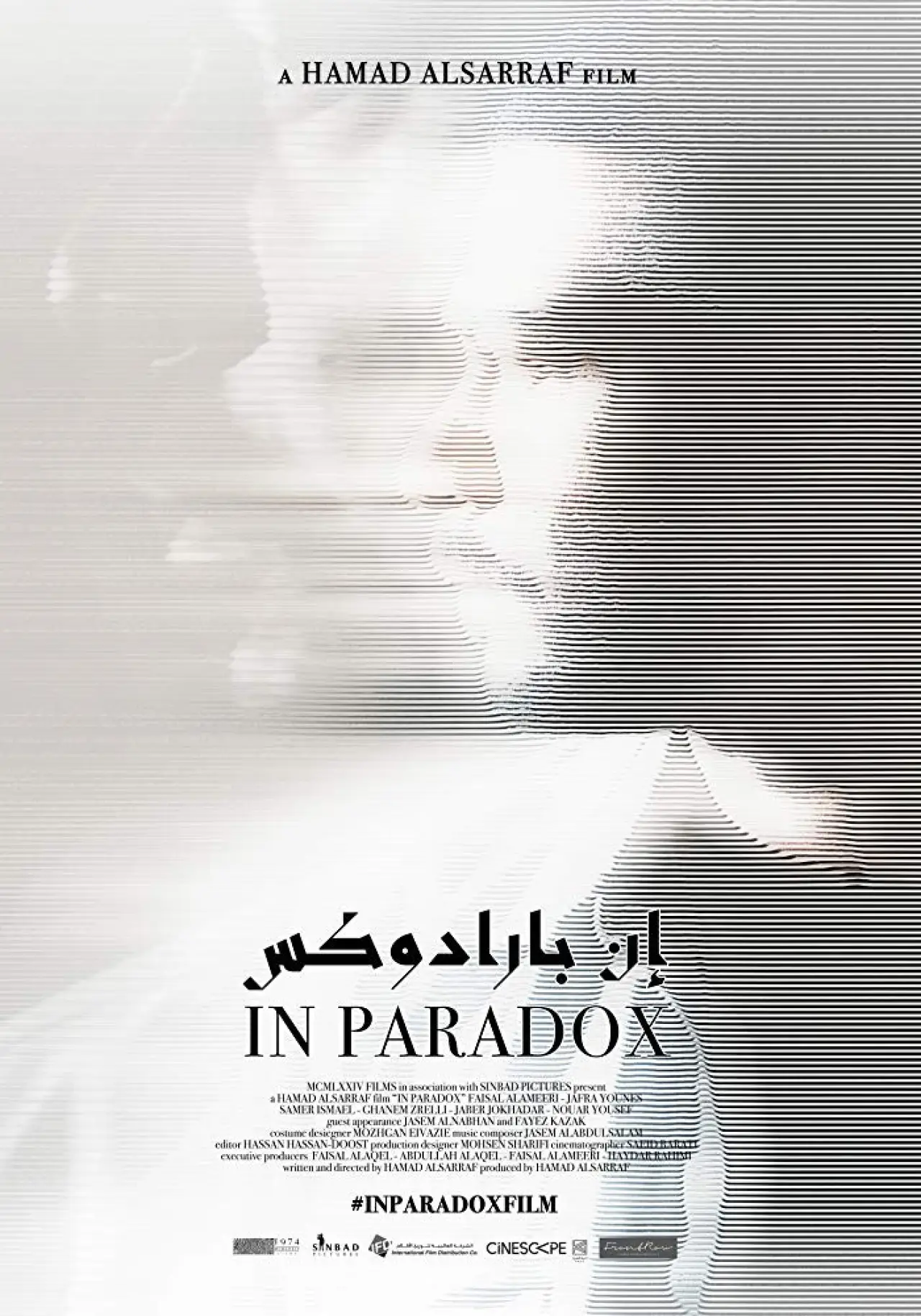 Plakat filmowy "إن بارادوكس"