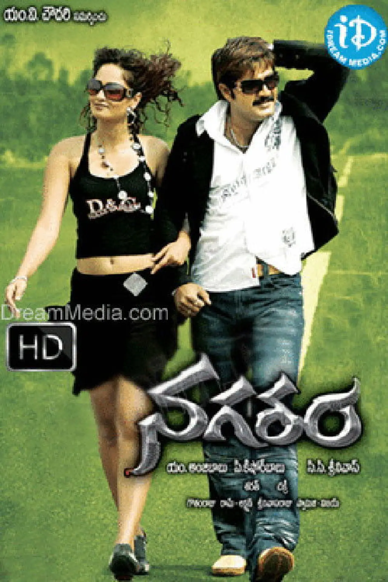 Plakat filmowy "Nagaram"