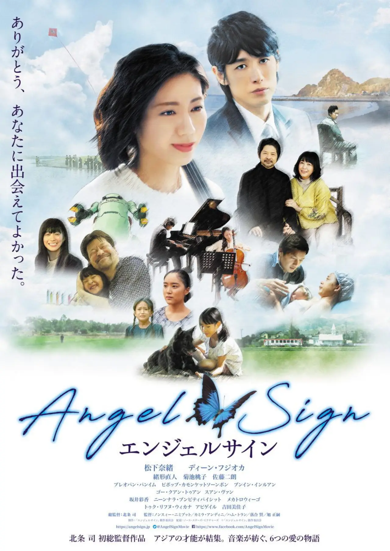 Plakat filmowy "エンジェルサイン"