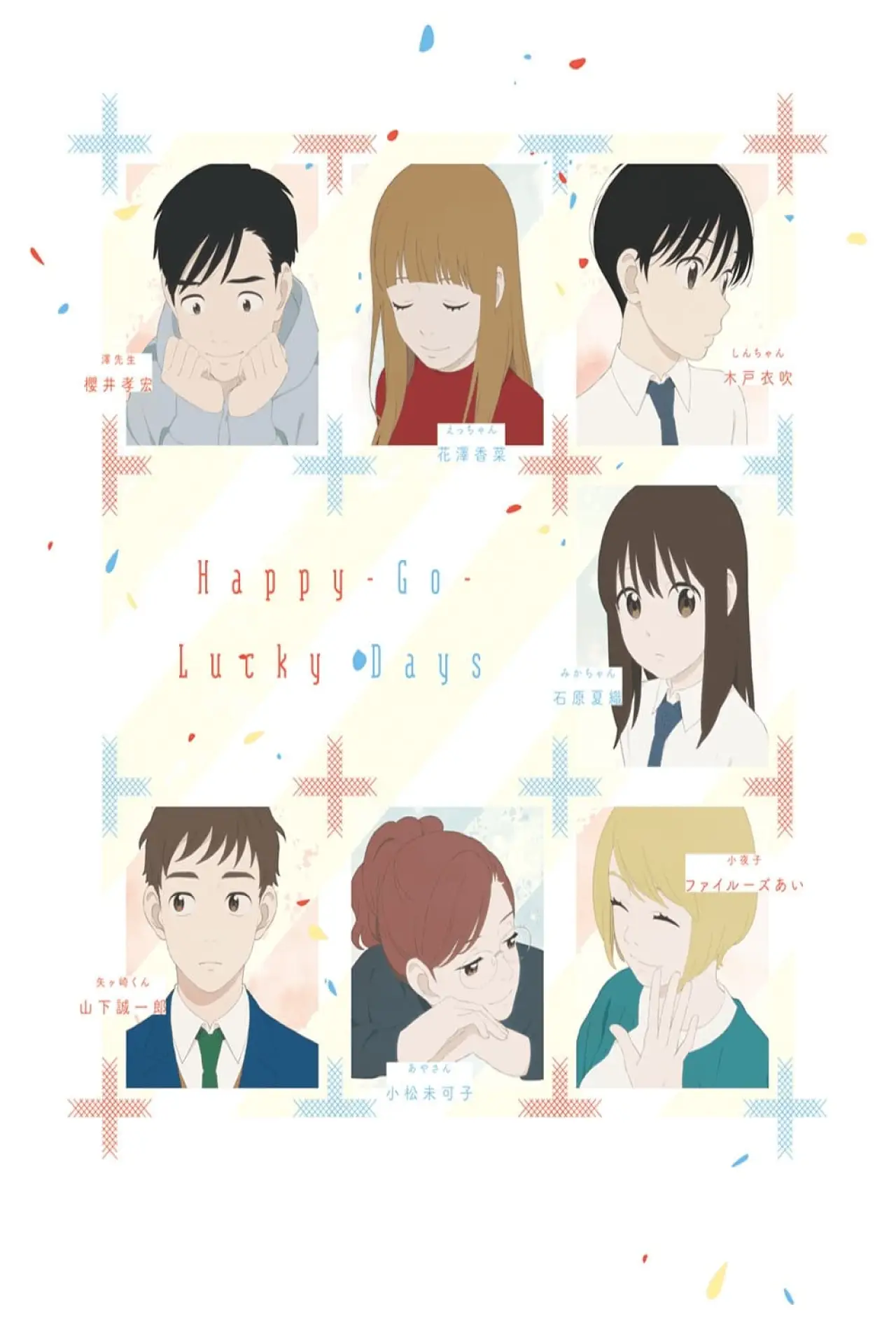 Plakat filmowy "Dounika Naru Hibi"