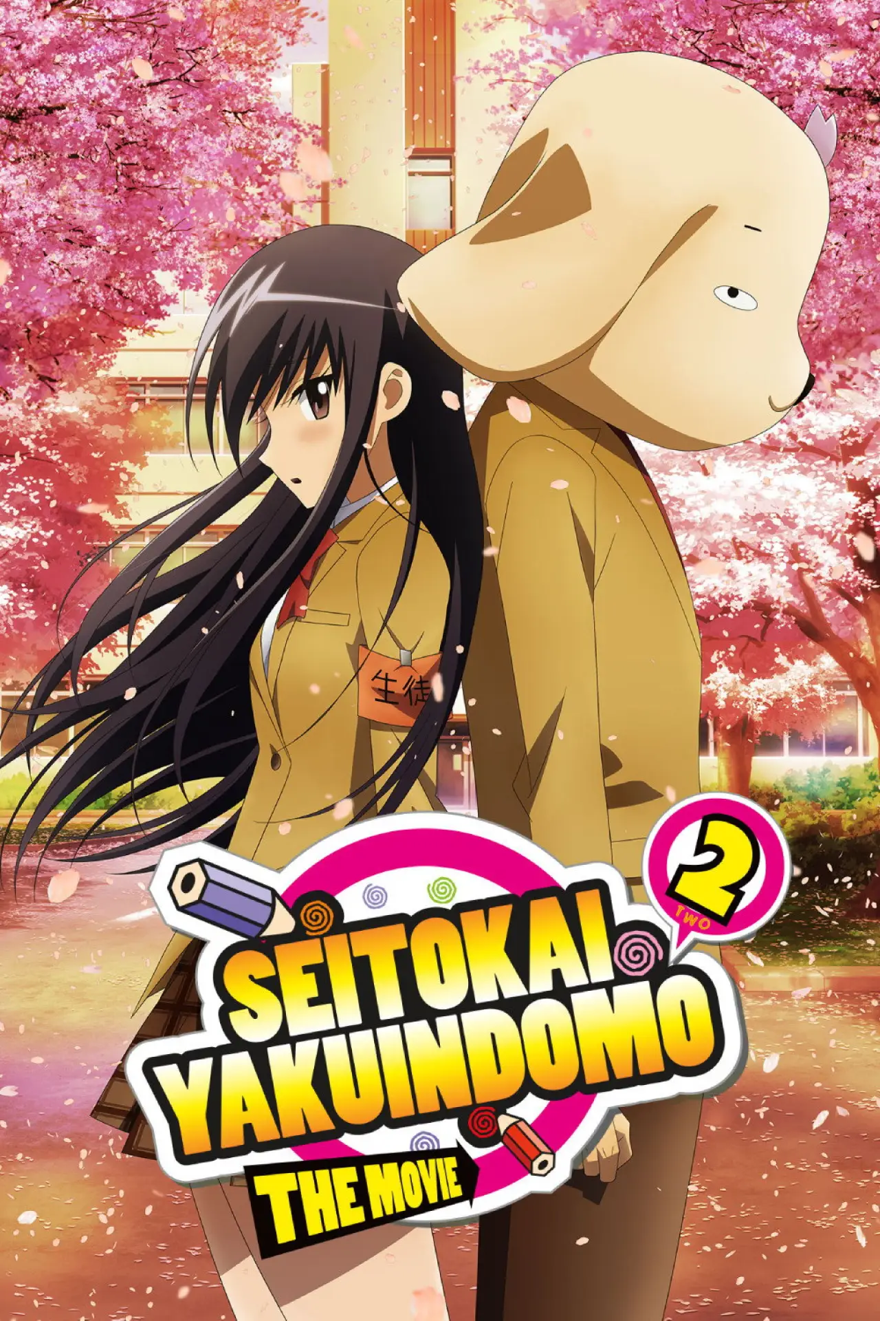 Plakat filmowy "Seitokai Yakuindomo the Movie 2"