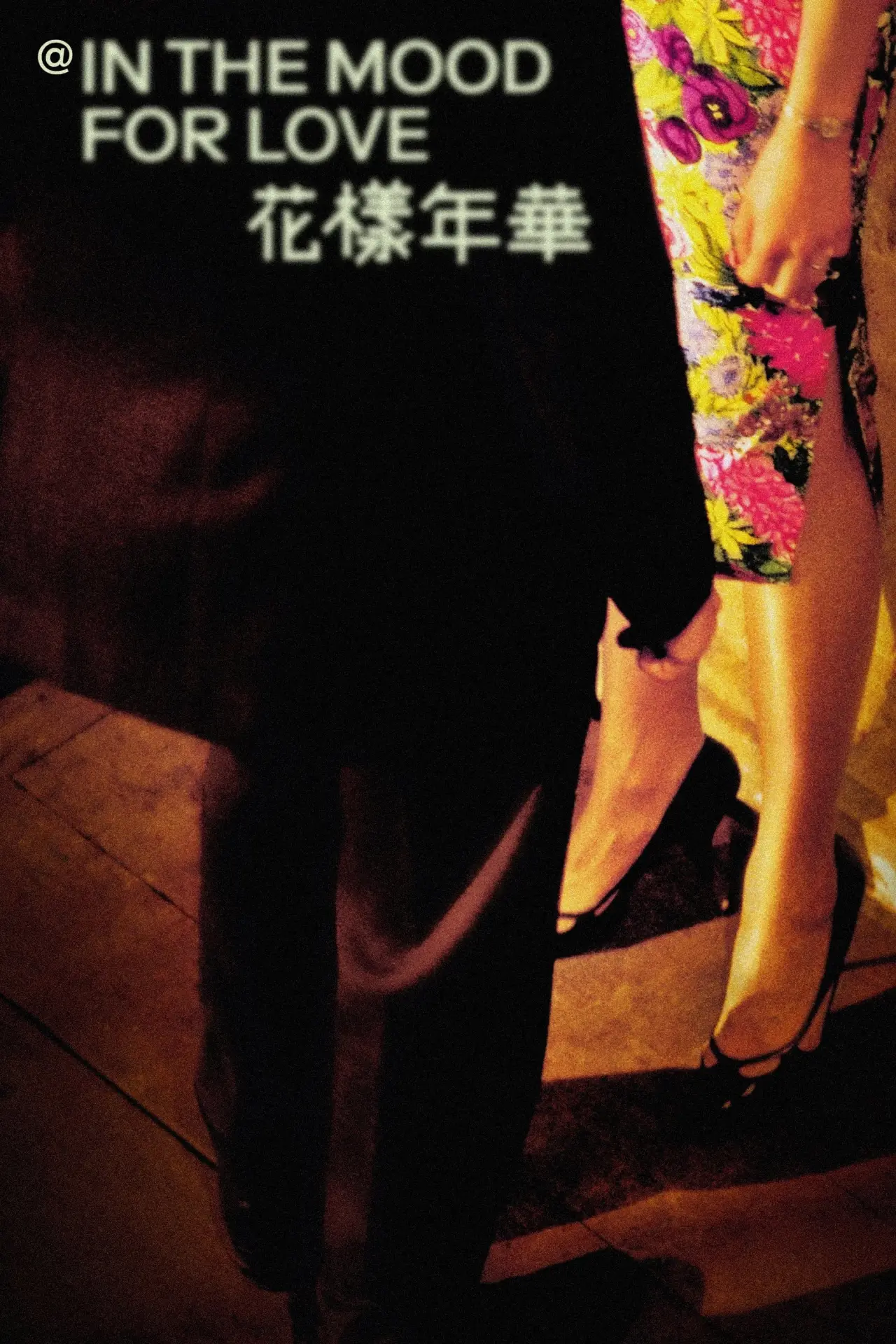 Plakat filmowy "@ in the mood for love"