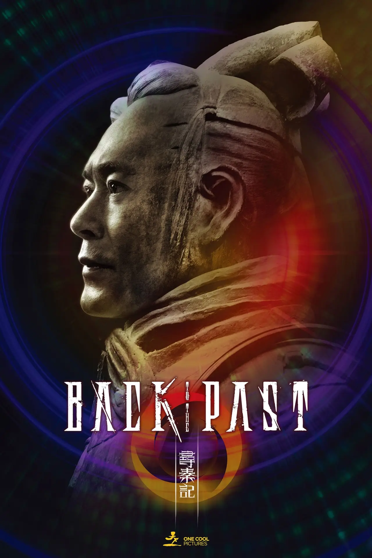 Plakat filmowy "尋秦記"