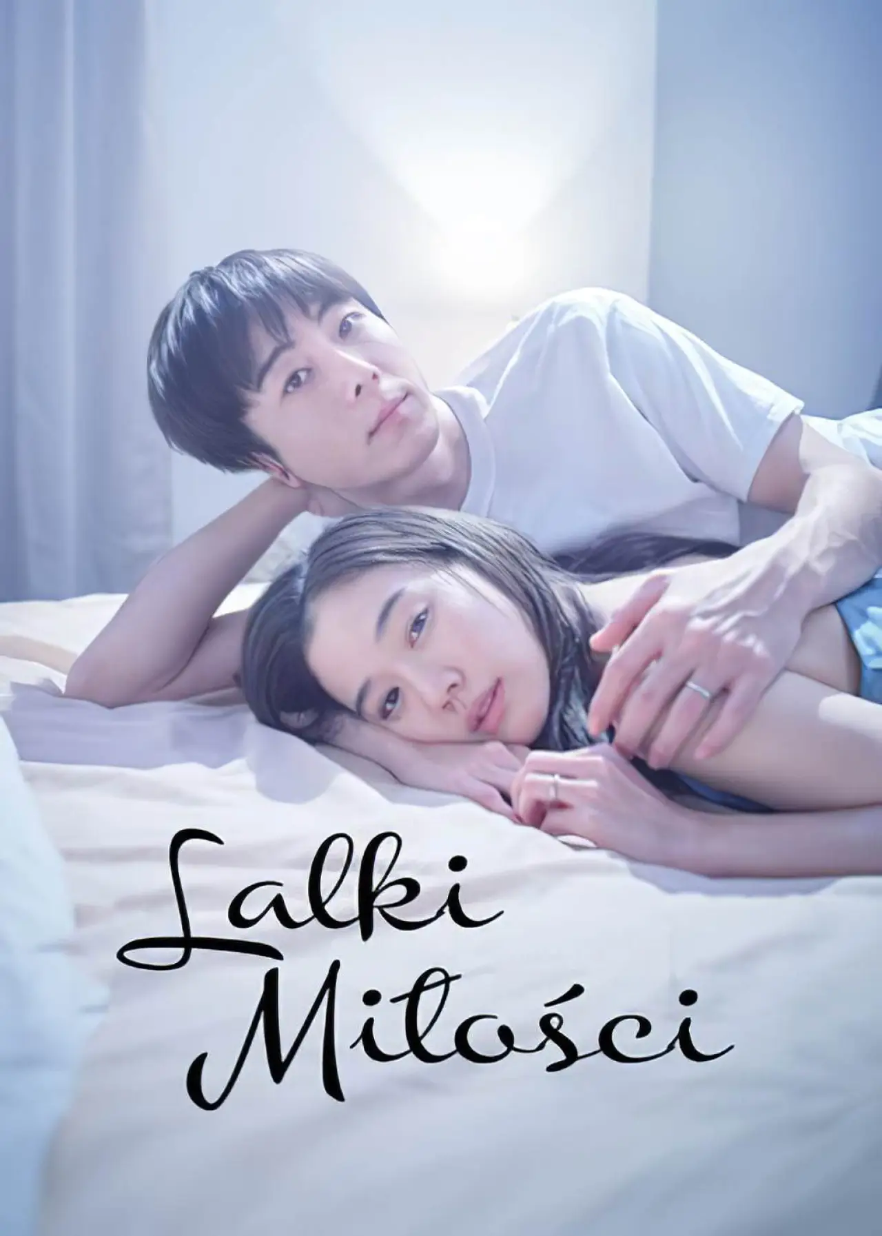 Plakat filmowy "Lalki miłości"