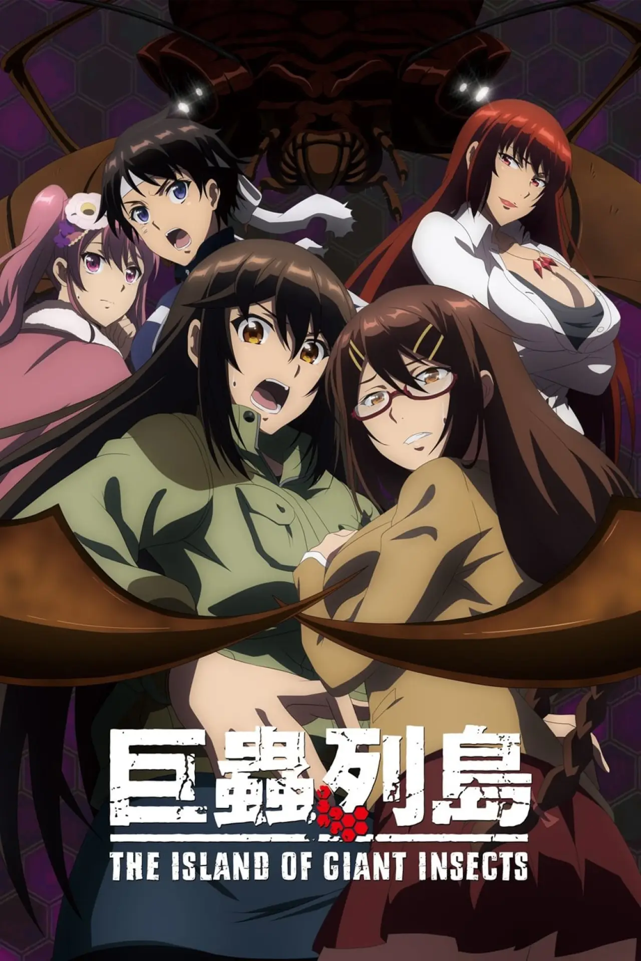 Plakat filmowy "Kyochuu Rettou Movie"