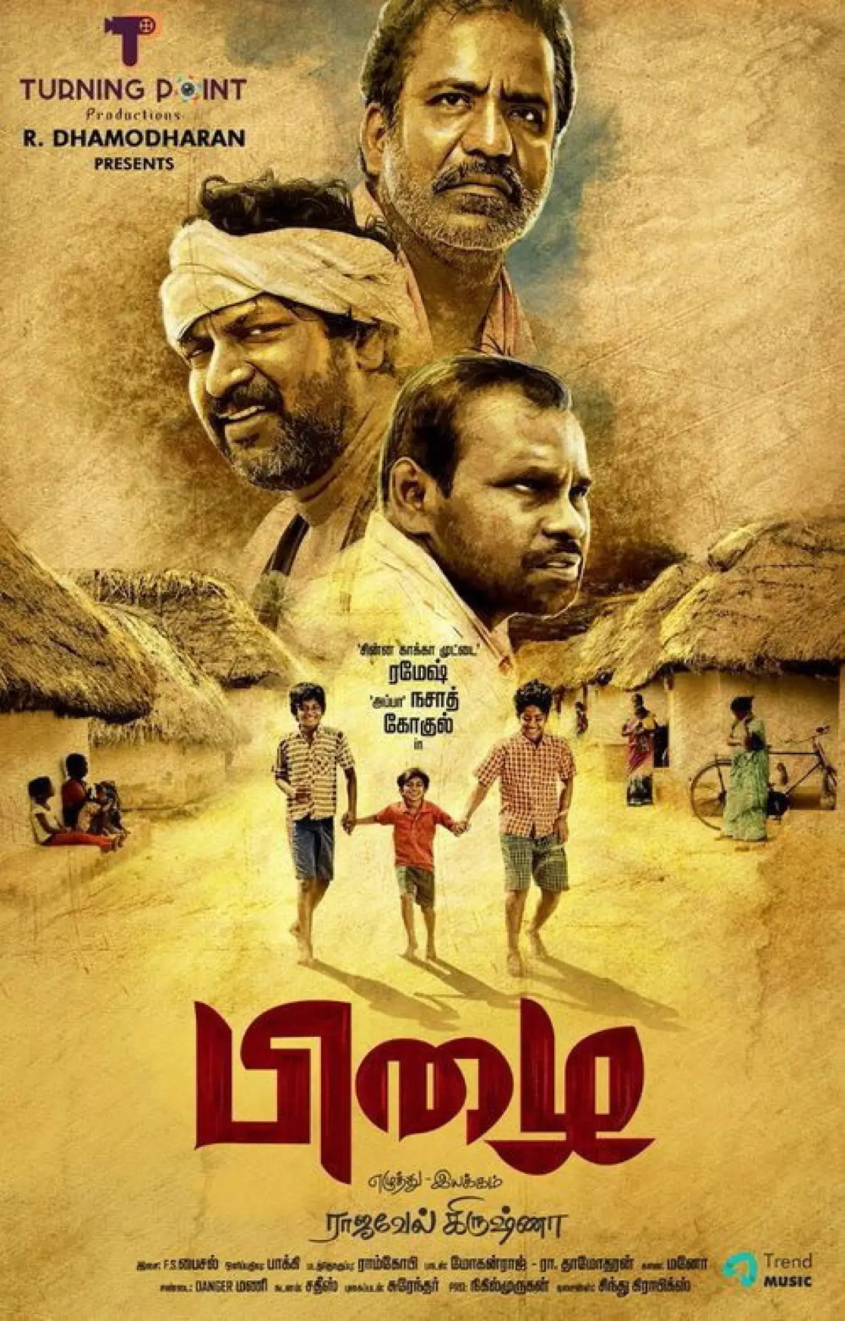 Plakat filmowy "பிழை"
