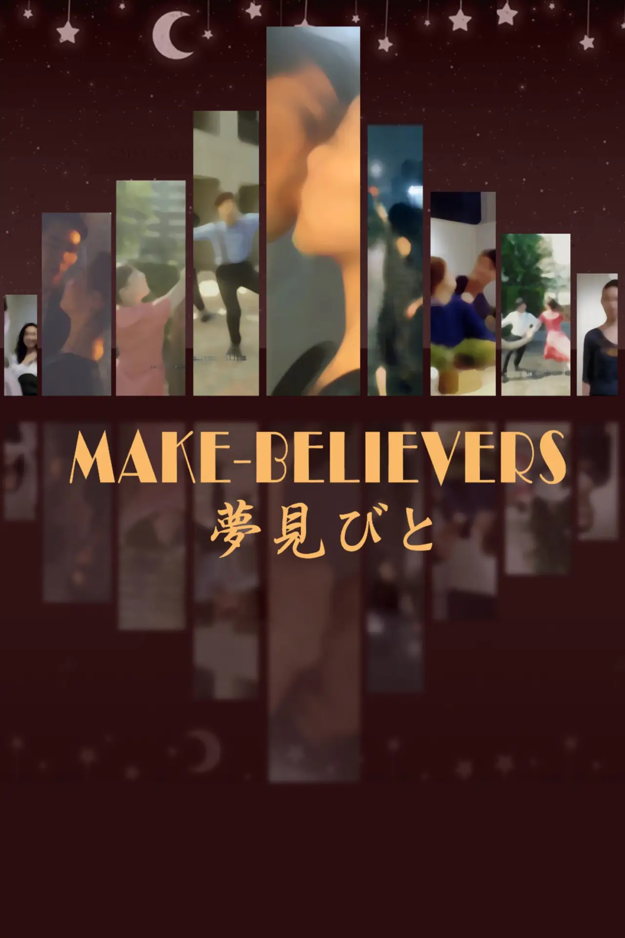 Plakat filmowy "夢見びと"