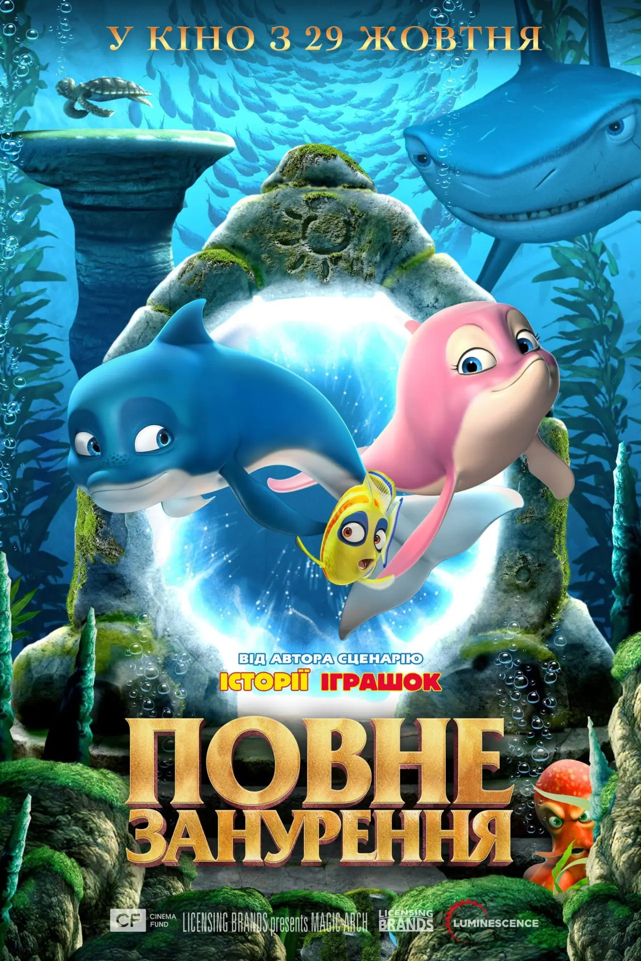 Plakat filmowy "Magiczne wrota"