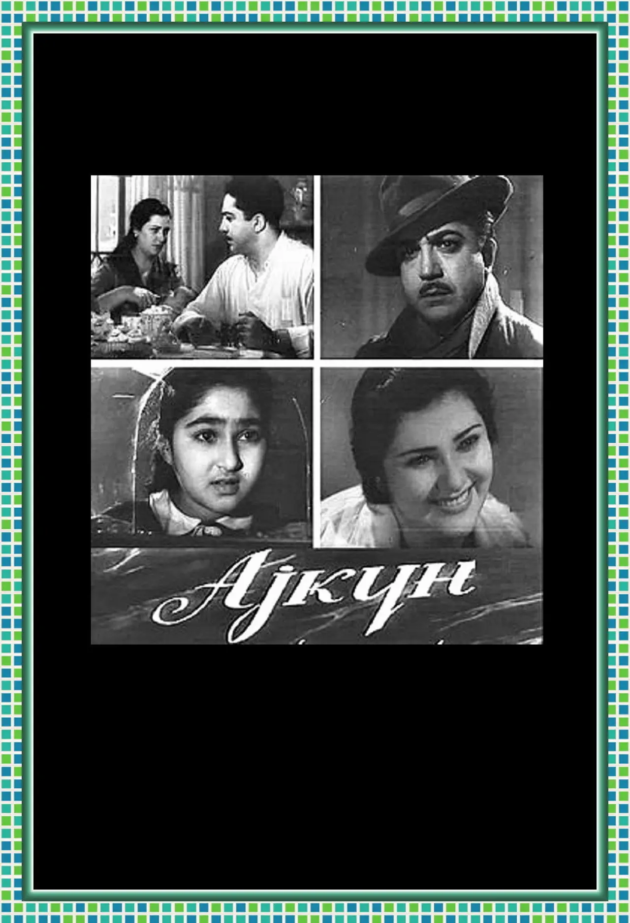 Plakat filmowy "Aygün"