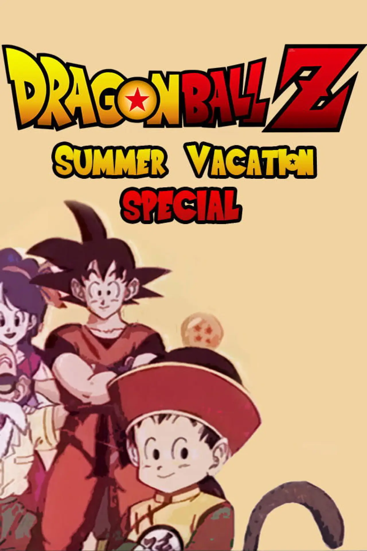 Plakat filmowy "ドラゴンボールZ 極限バトル！！三大 超 スーパー サイヤ人 スペシャル"