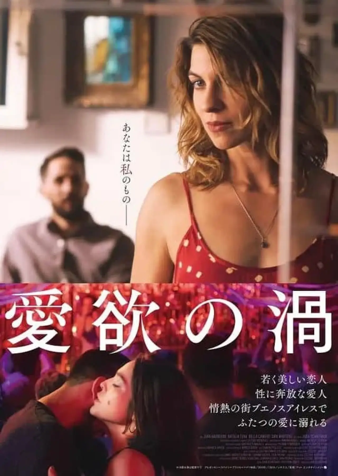 Plakat filmowy "Sangre"