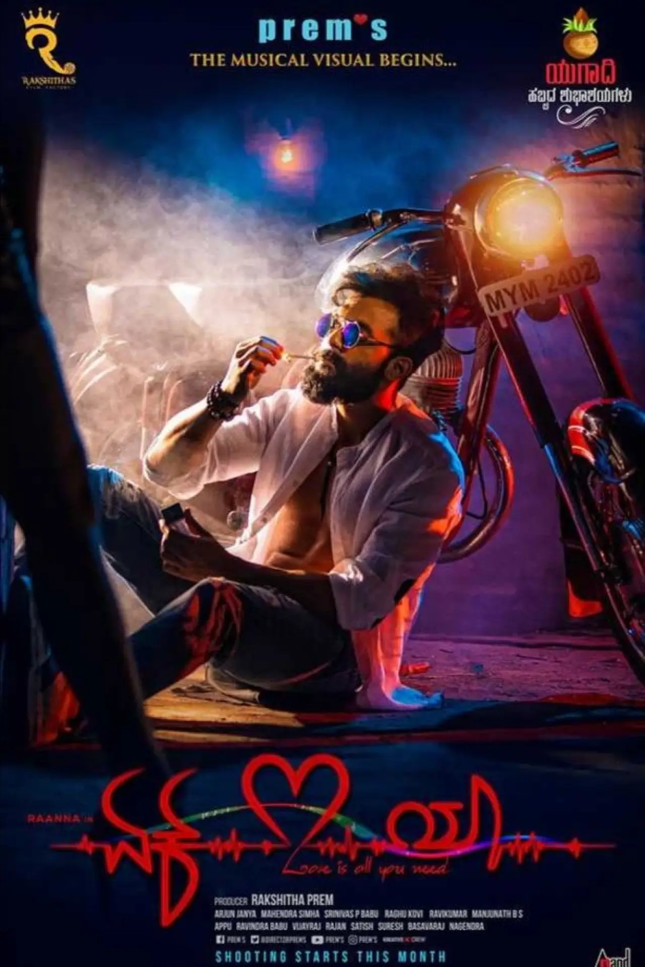 Plakat filmowy "ಏಕ್ ಲವ್ ಯಾ"