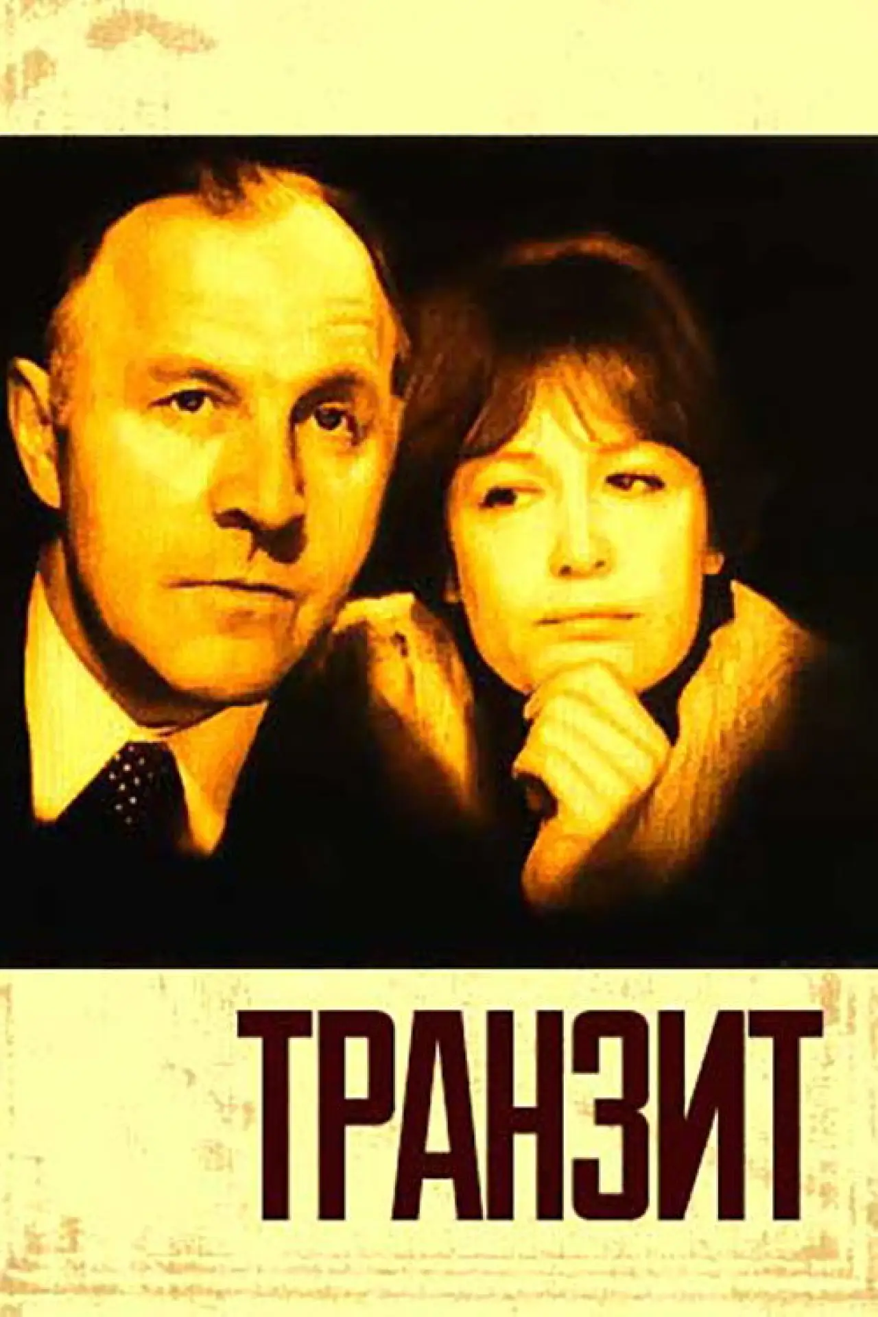 Plakat filmowy "Транзит"