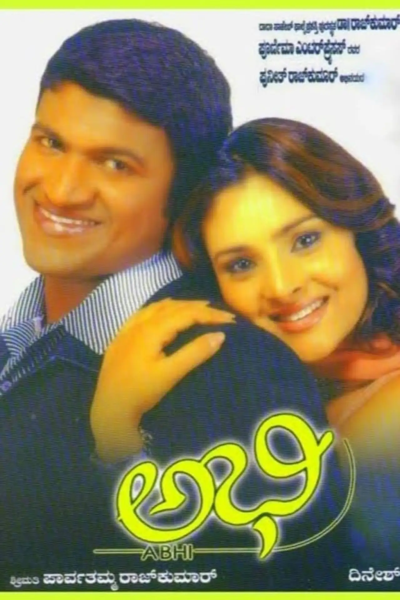 Plakat filmowy "ಅಭಿ"