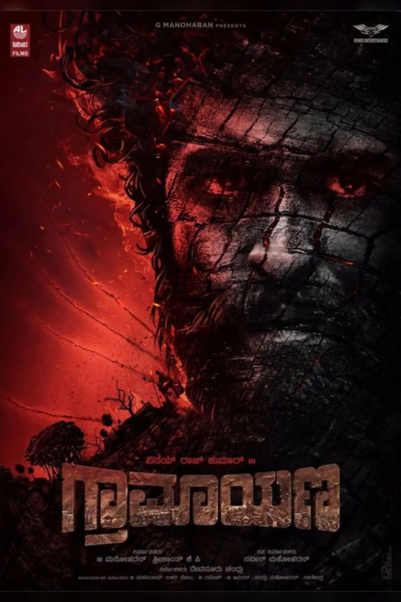 Plakat filmowy "ಗ್ರಾಮಾಯಣ"