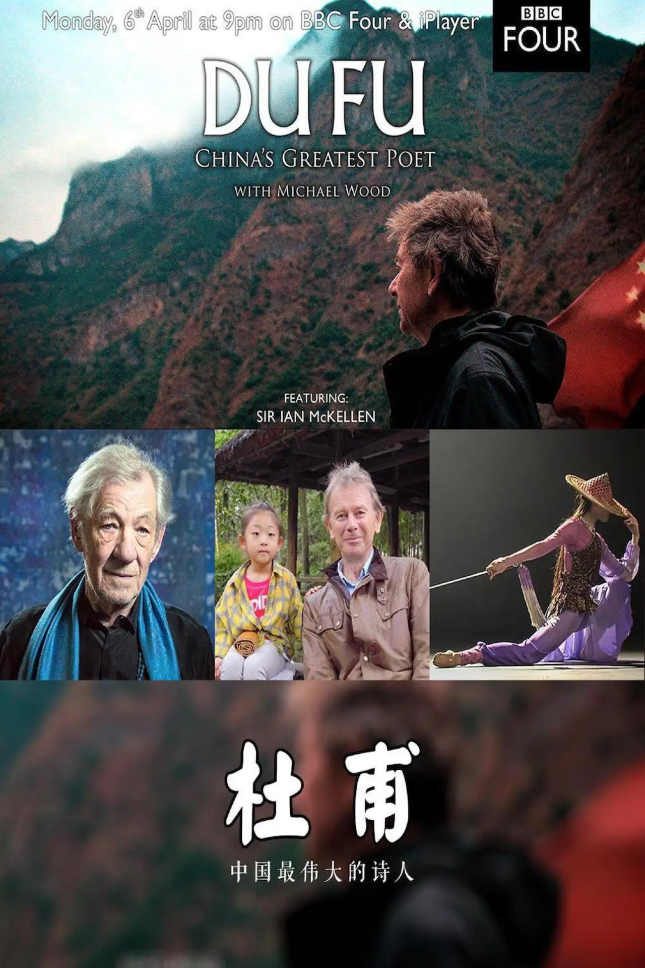 Plakat filmowy "Du Fu: China