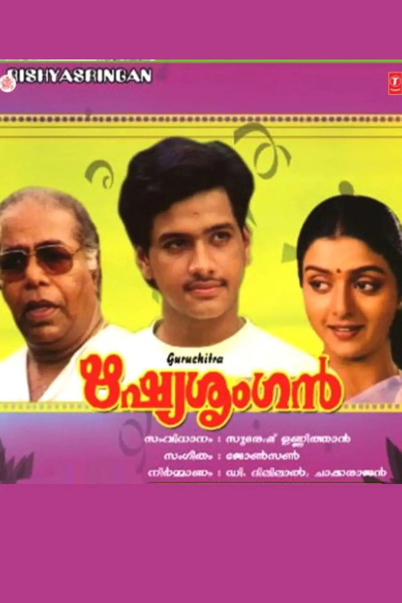 Plakat filmowy "Rishyasringan"