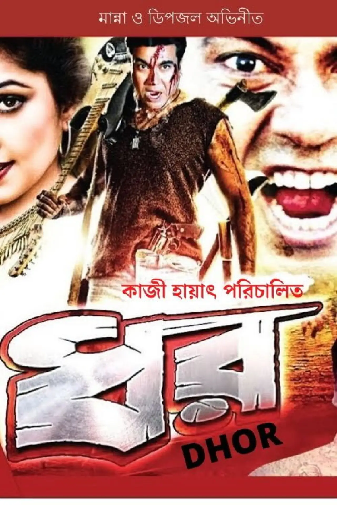 Plakat filmowy "Dhor"