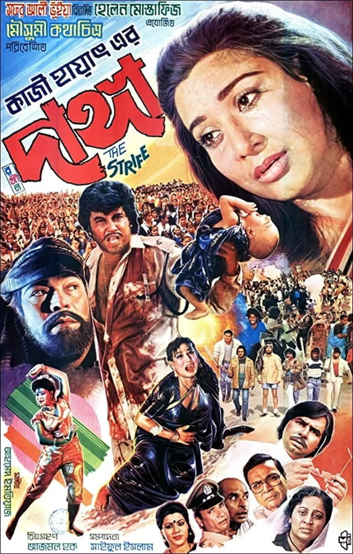 Plakat filmowy "Dangga"