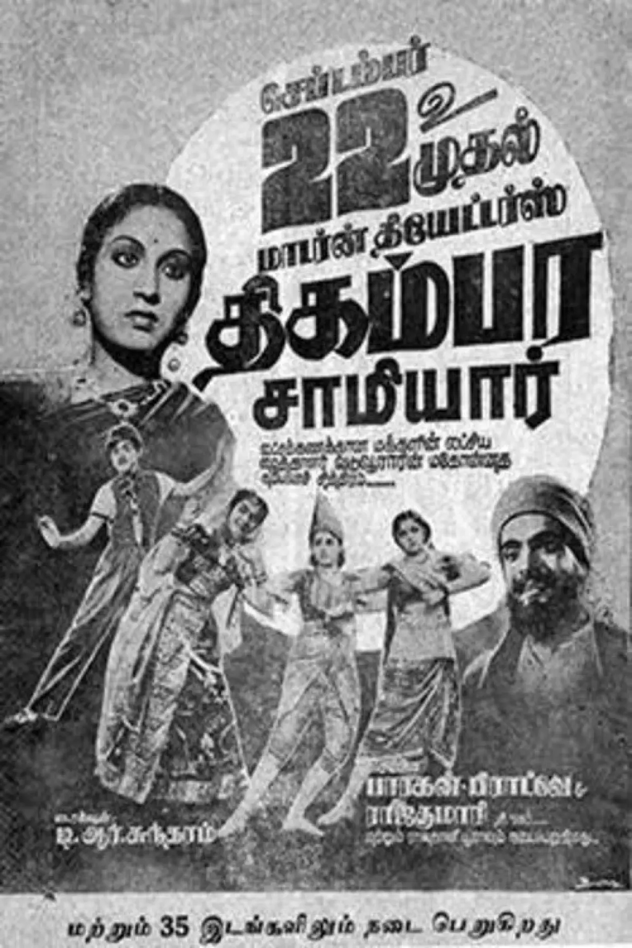Plakat filmowy "திகம்பர சாமியார்"