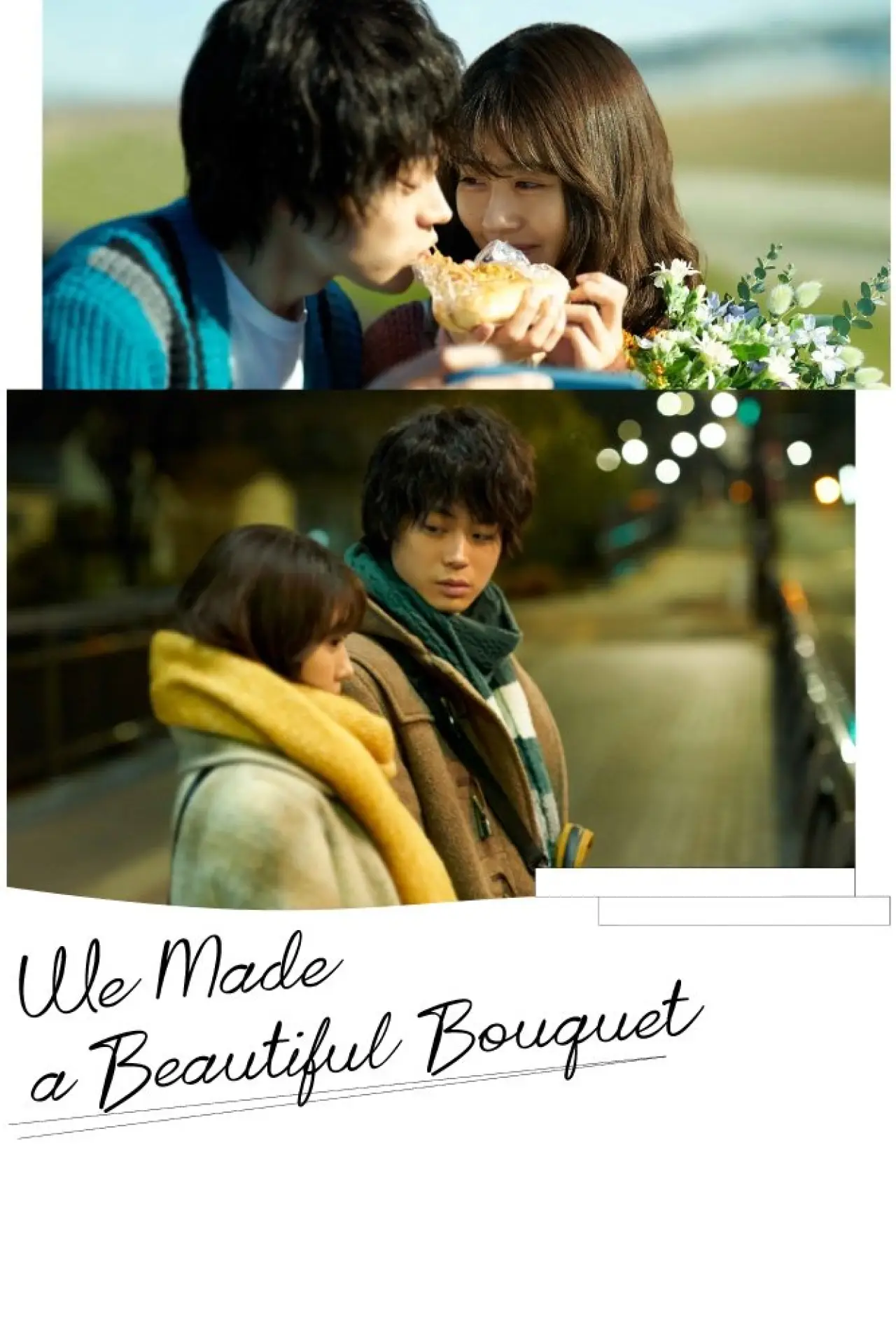 Plakat filmowy "花束みたいな恋をした"