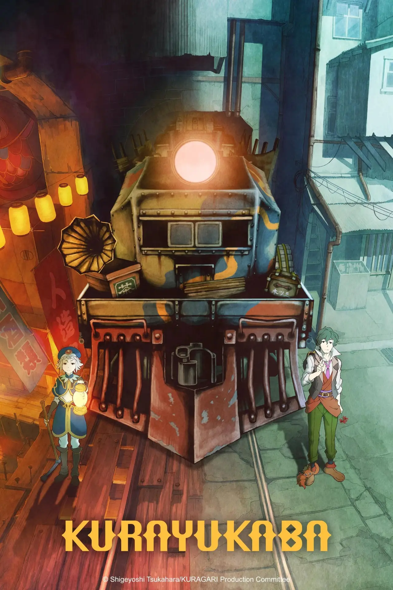 Plakat filmowy "クラユカバ"