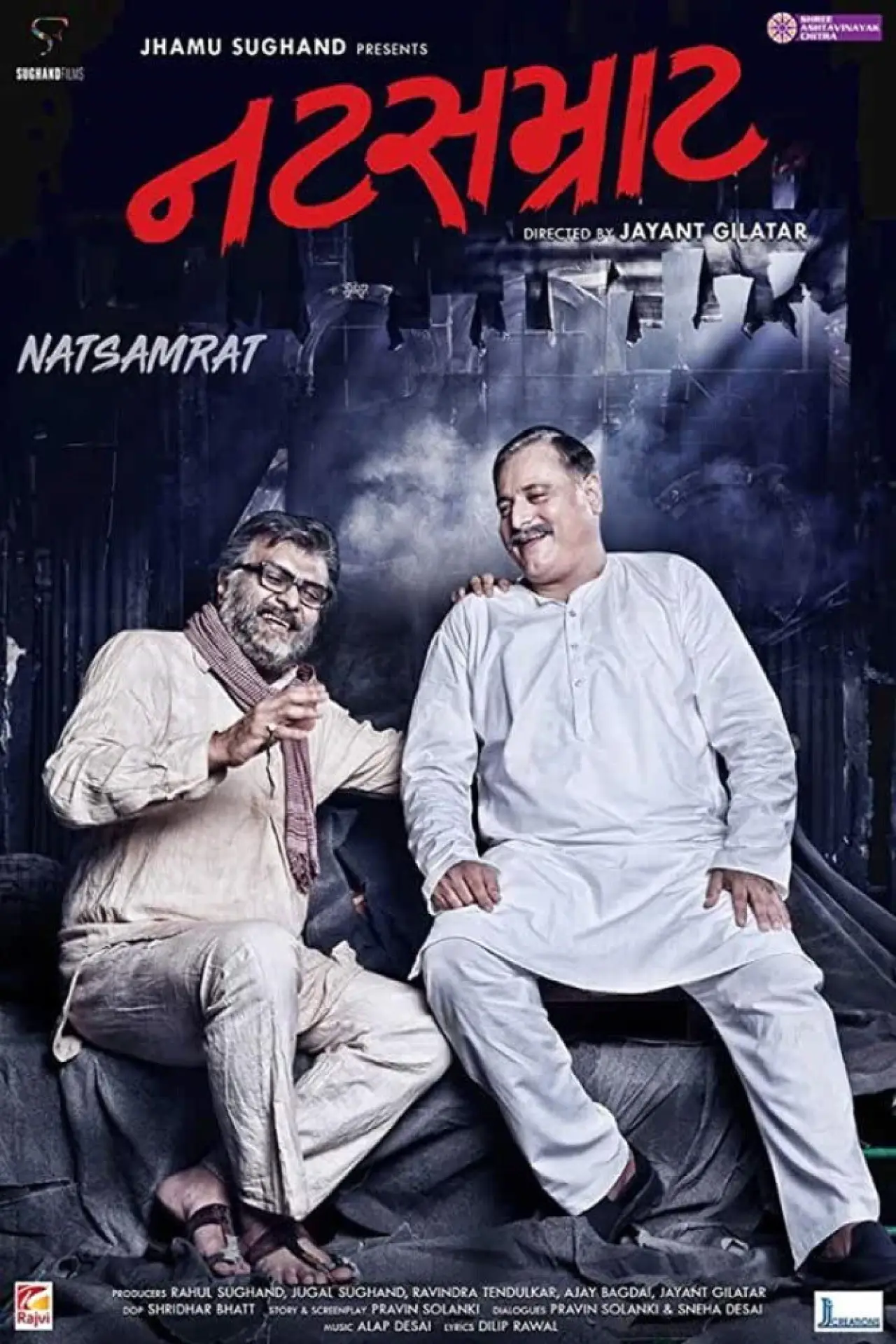 Plakat filmowy "નટસમ્રાટ"