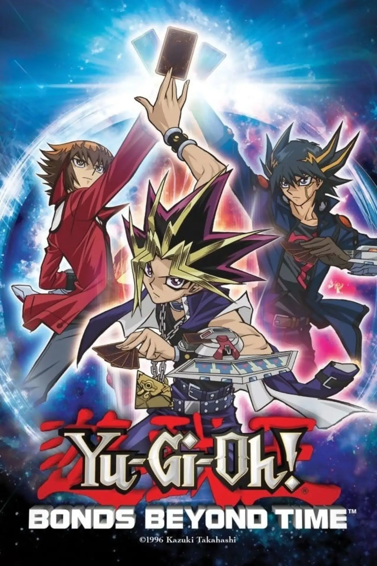 Plakat filmowy "劇場版 遊☆戯☆王 ～超融合！時空を越えた絆～"
