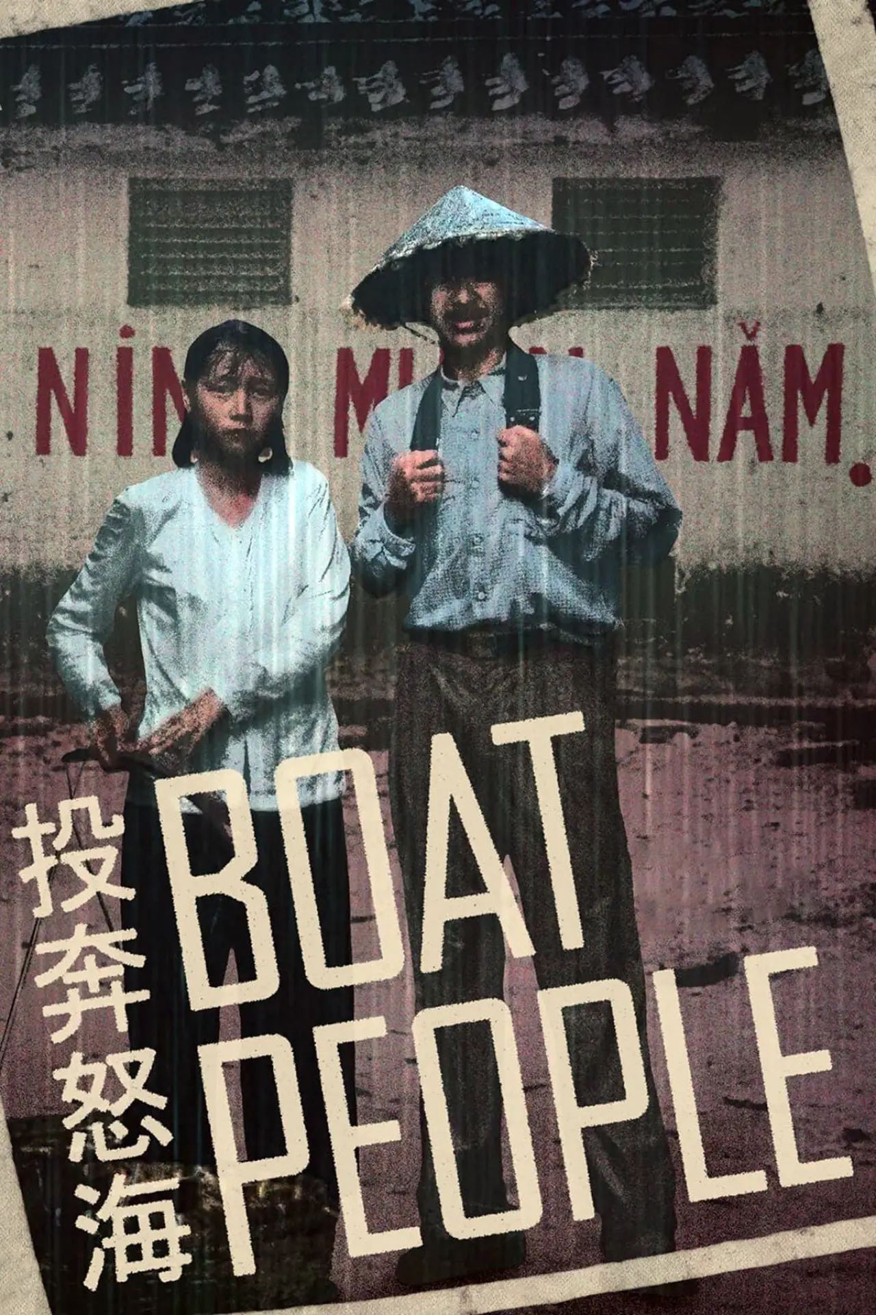 Plakat filmowy "投奔怒海"