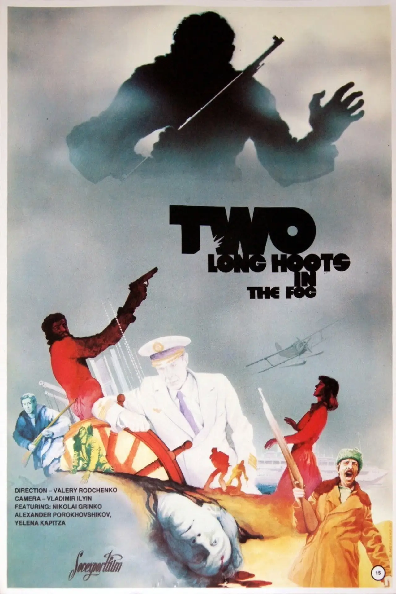 Plakat filmowy "Два долгих гудка в тумане"