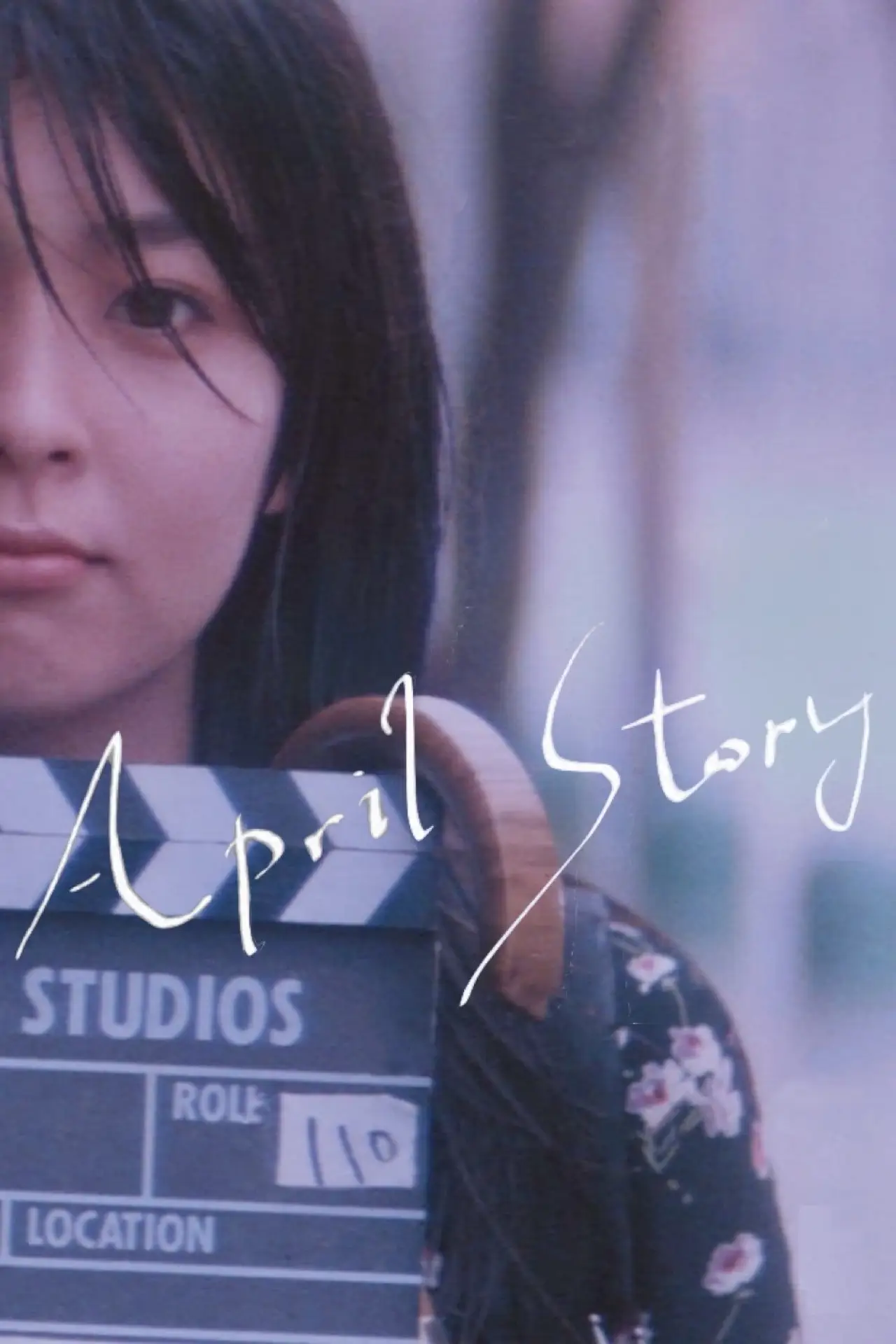 Plakat filmowy "四月物語"