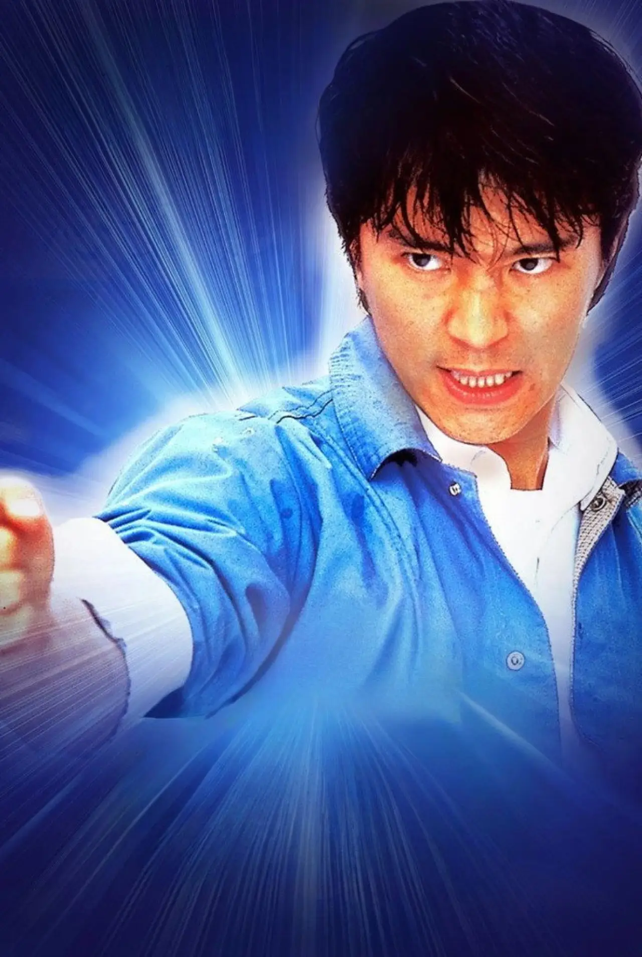 Plakat filmowy "新精武門1991"