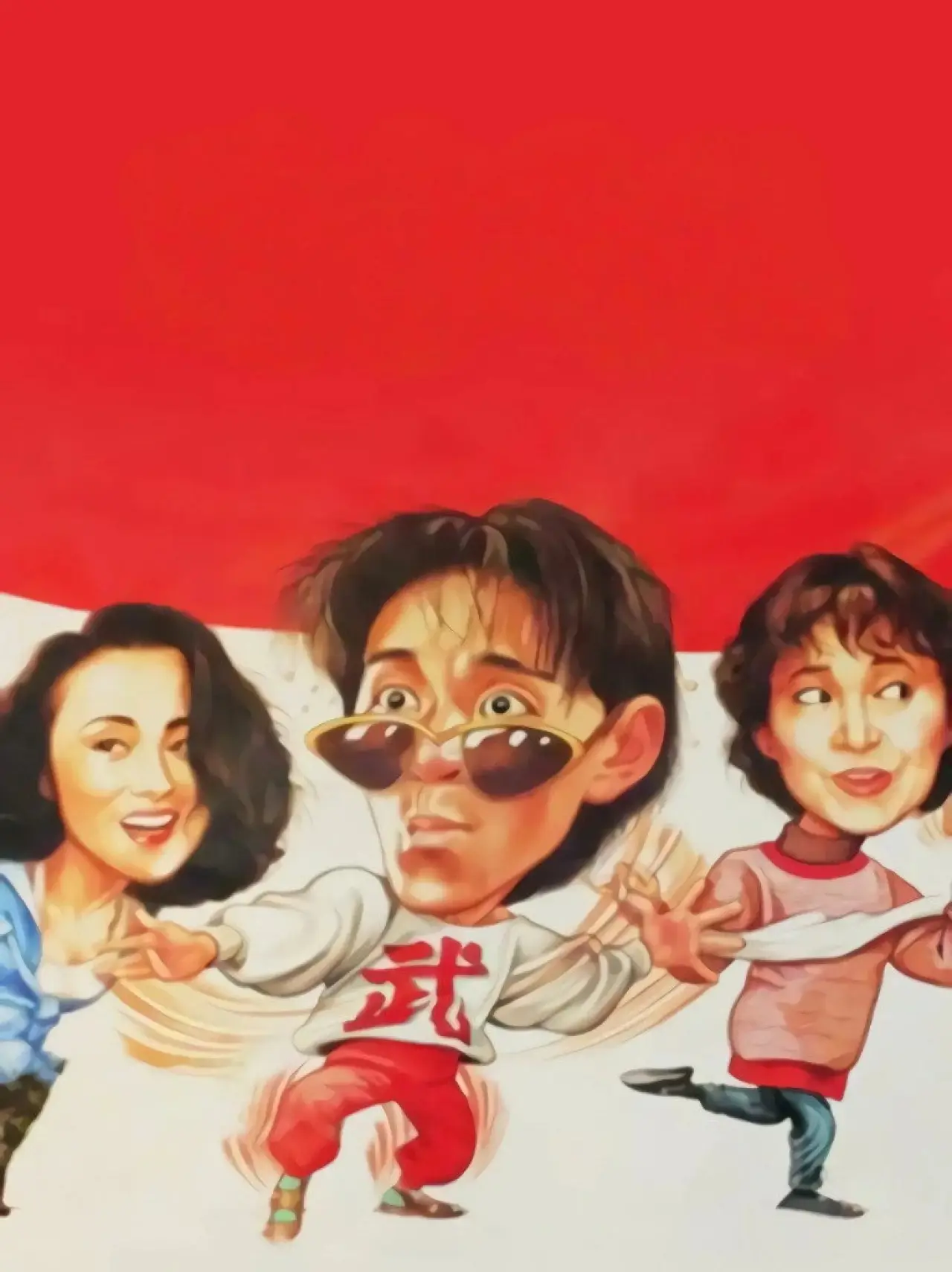 Plakat filmowy "漫畫威龍"