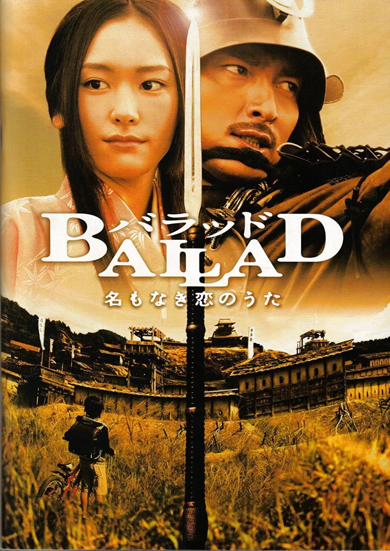 Plakat filmowy "BALLAD 名もなき恋のうた"